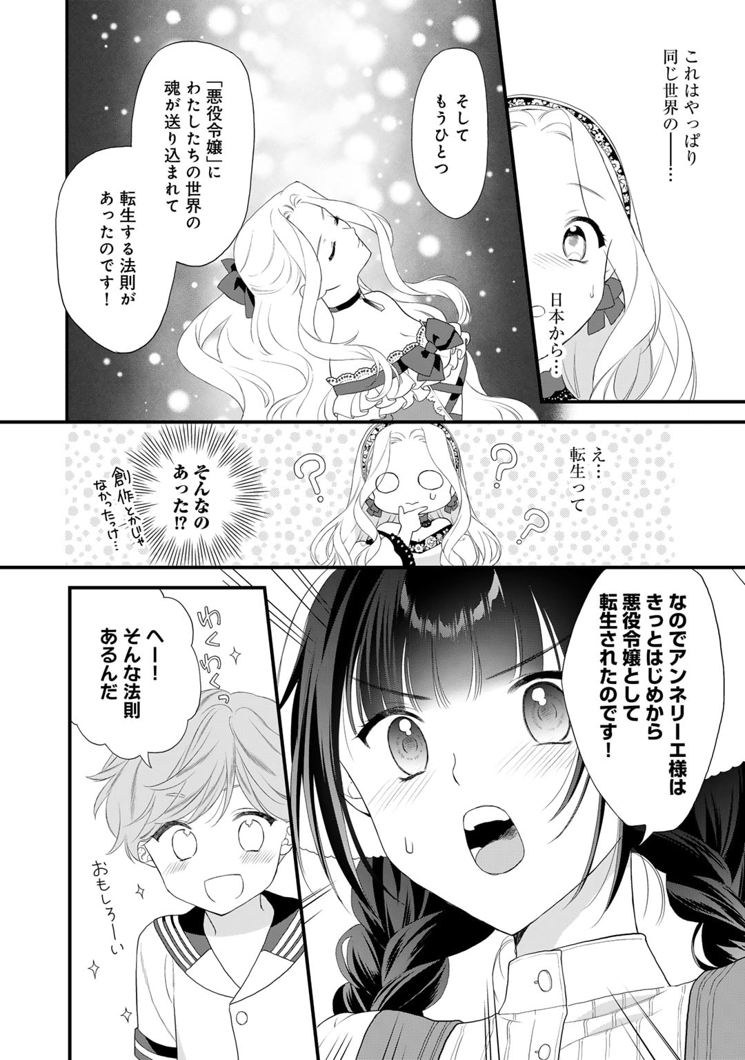 TSUNDERU MOTO AKUYAKU REIJO WA DO S OJI-SAMA KARA NIGEDASHITAI - raw - Chapter 26 - https://jpdd.ccdd.to/JPDD/13001505/hsmjmqgyina.jpg