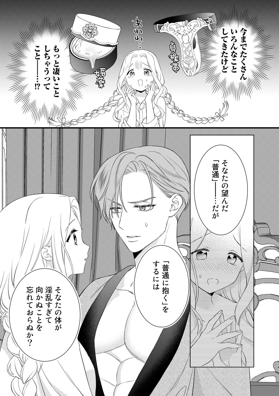 TSUNDERU MOTO AKUYAKU REIJO WA DO S OJI-SAMA KARA NIGEDASHITAI - raw - Chapter 24 - https://jpdd.ccdd.to/JPDD/13001505/icgczmoxpcl.jpg