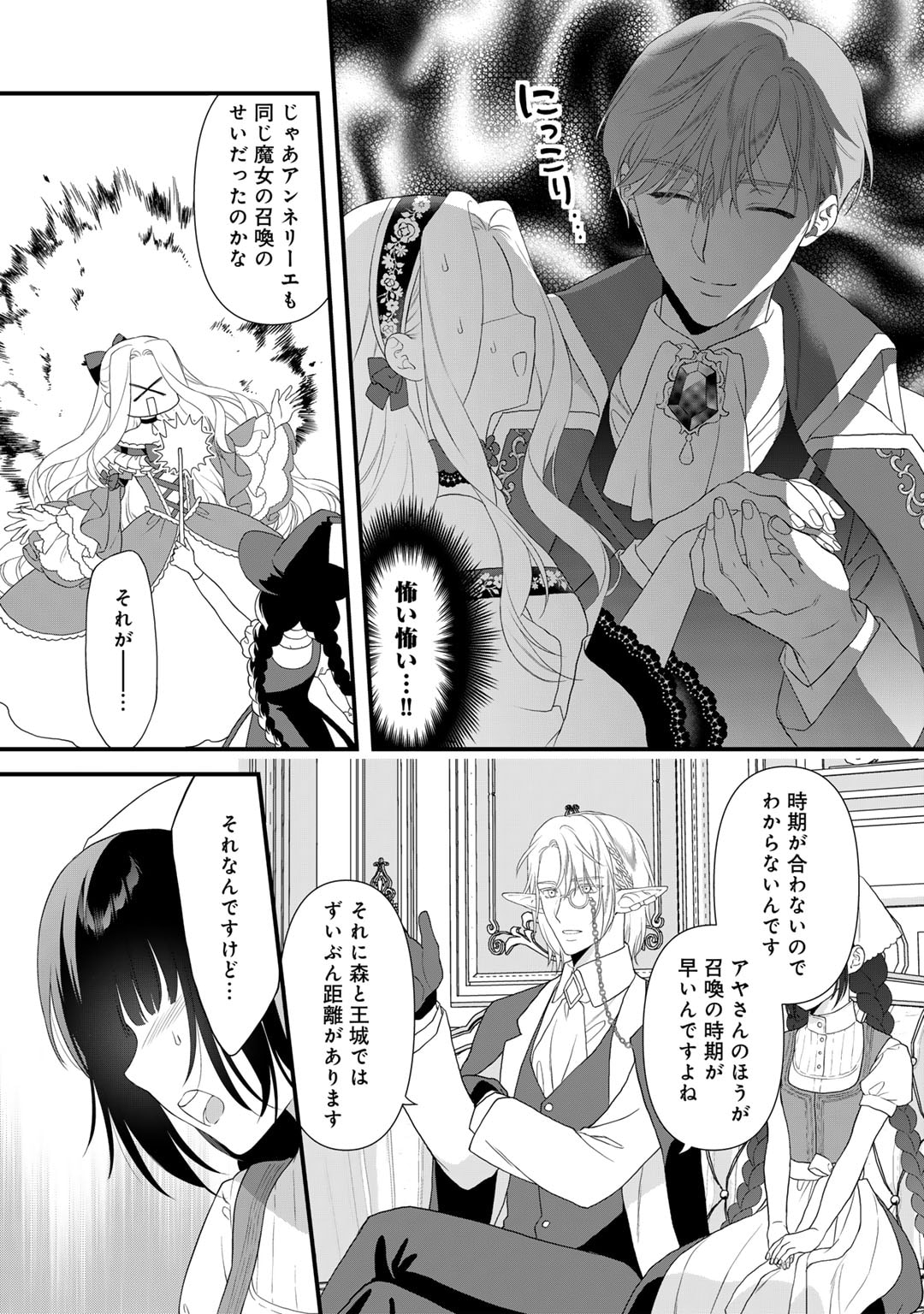 TSUNDERU MOTO AKUYAKU REIJO WA DO S OJI-SAMA KARA NIGEDASHITAI - raw - Chapter 26 - https://jpdd.ccdd.to/JPDD/13001505/iuyzvpvfkhy.jpg