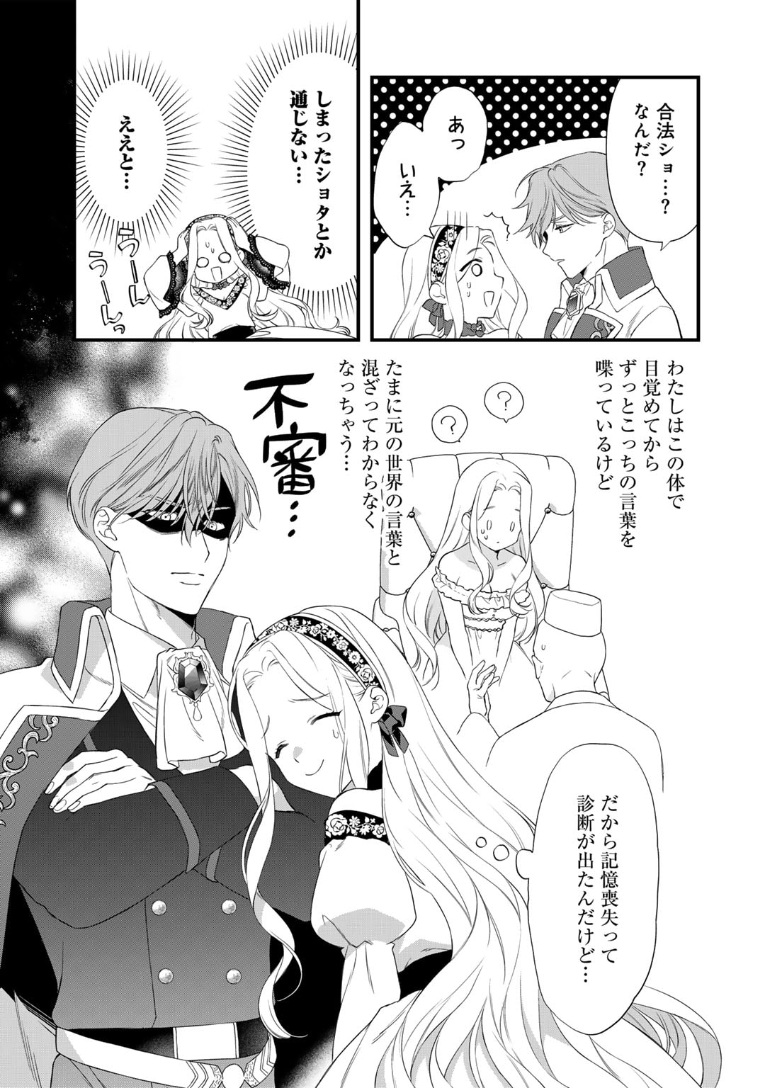 TSUNDERU MOTO AKUYAKU REIJO WA DO S OJI-SAMA KARA NIGEDASHITAI - raw - Chapter 25 - https://jpdd.ccdd.to/JPDD/13001505/k1bltibln0u.jpg
