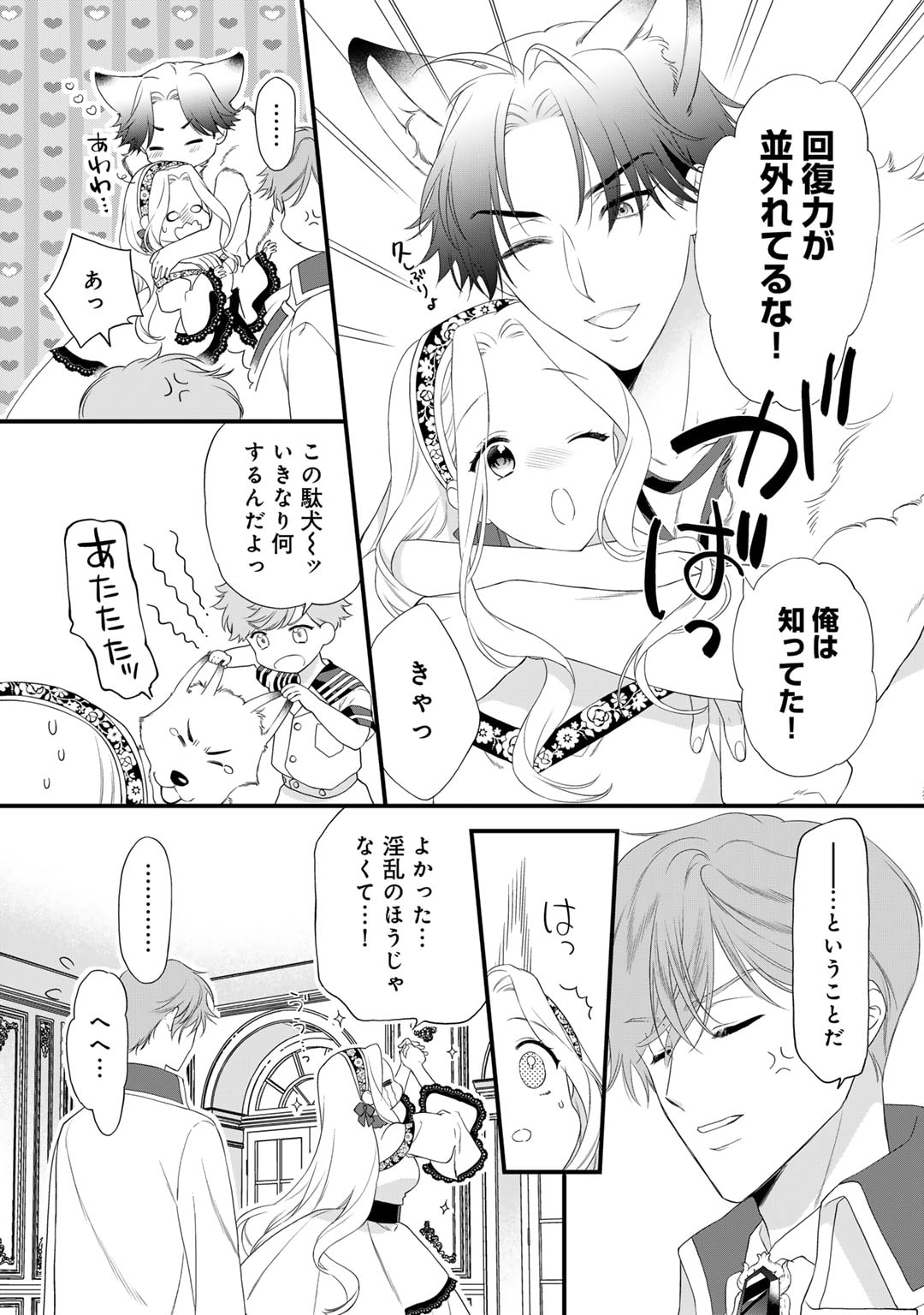 TSUNDERU MOTO AKUYAKU REIJO WA DO S OJI-SAMA KARA NIGEDASHITAI - raw - Chapter 25 - https://jpdd.ccdd.to/JPDD/13001505/n1wtj5ceisj.jpg