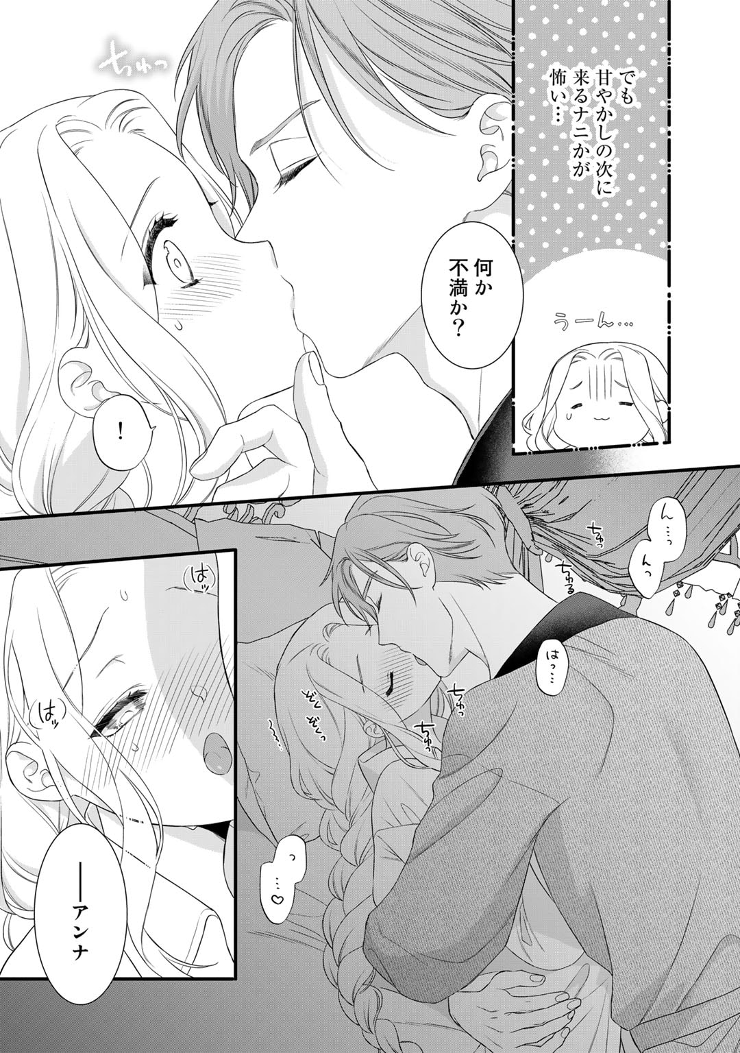 TSUNDERU MOTO AKUYAKU REIJO WA DO S OJI-SAMA KARA NIGEDASHITAI - raw - Chapter 24 - https://jpdd.ccdd.to/JPDD/13001505/nrsujq3eoqk.jpg