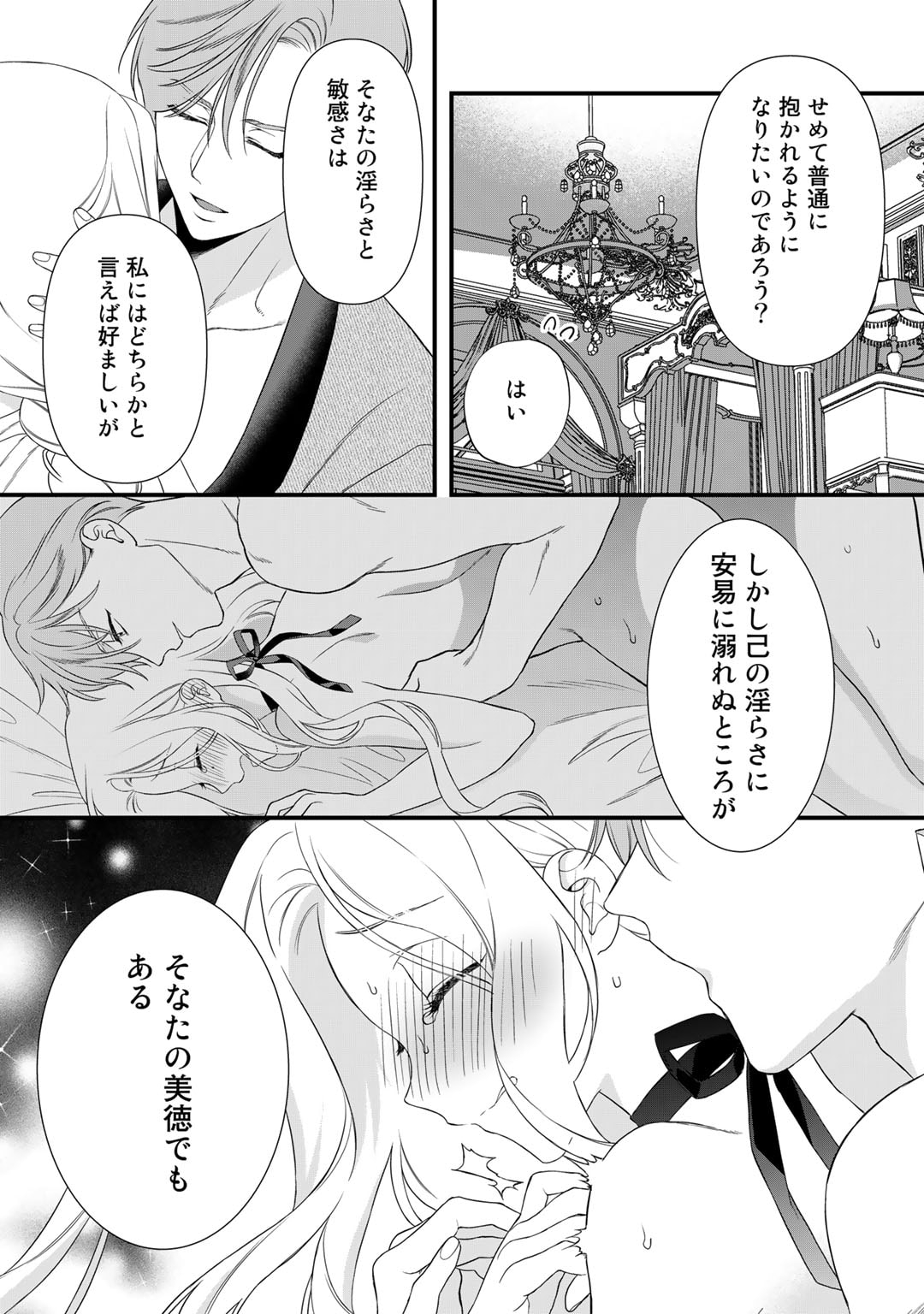 TSUNDERU MOTO AKUYAKU REIJO WA DO S OJI-SAMA KARA NIGEDASHITAI - raw - Chapter 24 - https://jpdd.ccdd.to/JPDD/13001505/o41a2nw3aik.jpg