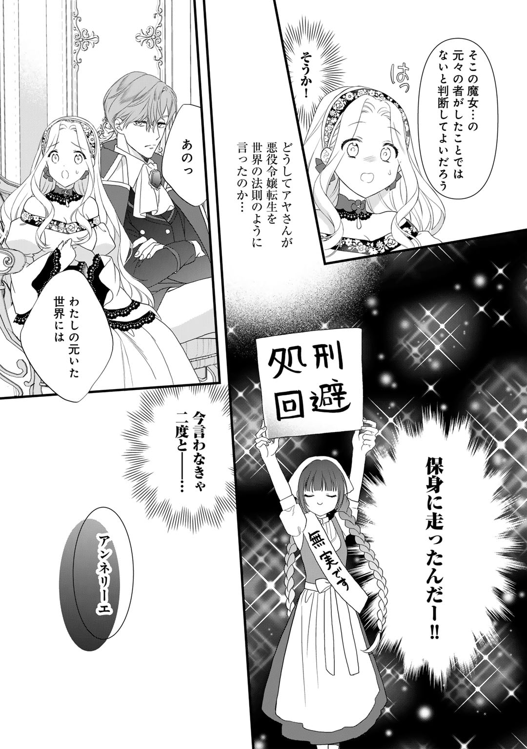 TSUNDERU MOTO AKUYAKU REIJO WA DO S OJI-SAMA KARA NIGEDASHITAI - raw - Chapter 26 - https://jpdd.ccdd.to/JPDD/13001505/q3dduffef5s.jpg