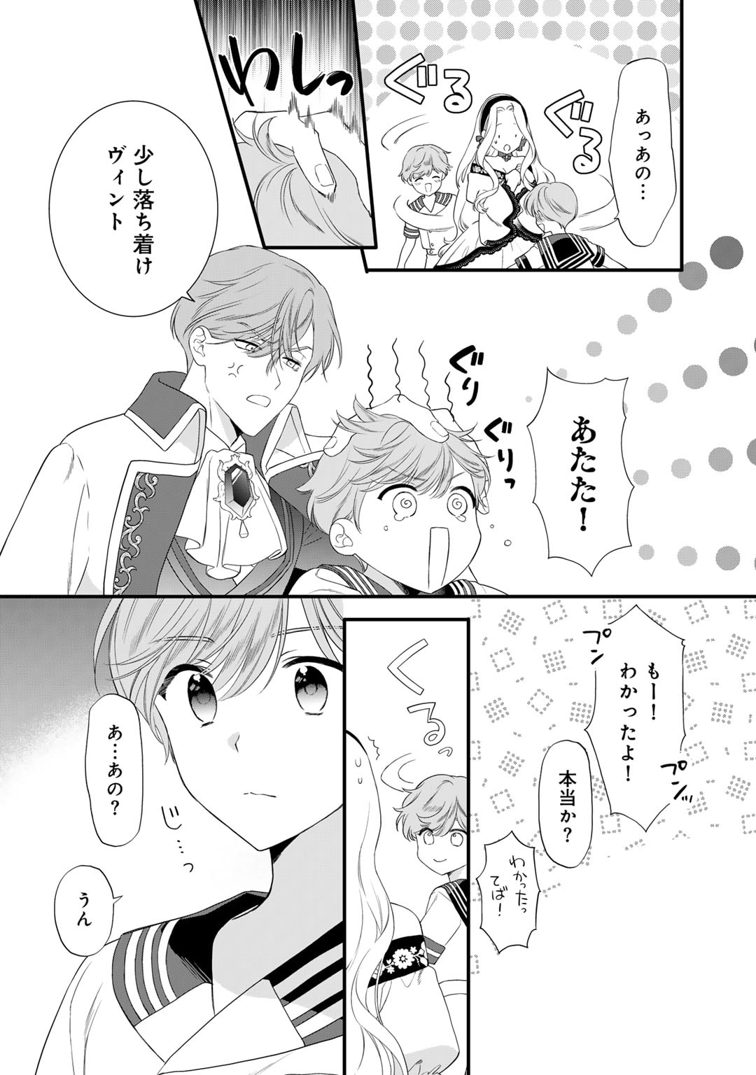 TSUNDERU MOTO AKUYAKU REIJO WA DO S OJI-SAMA KARA NIGEDASHITAI - raw - Chapter 25 - https://jpdd.ccdd.to/JPDD/13001505/qwigthdz53y.jpg