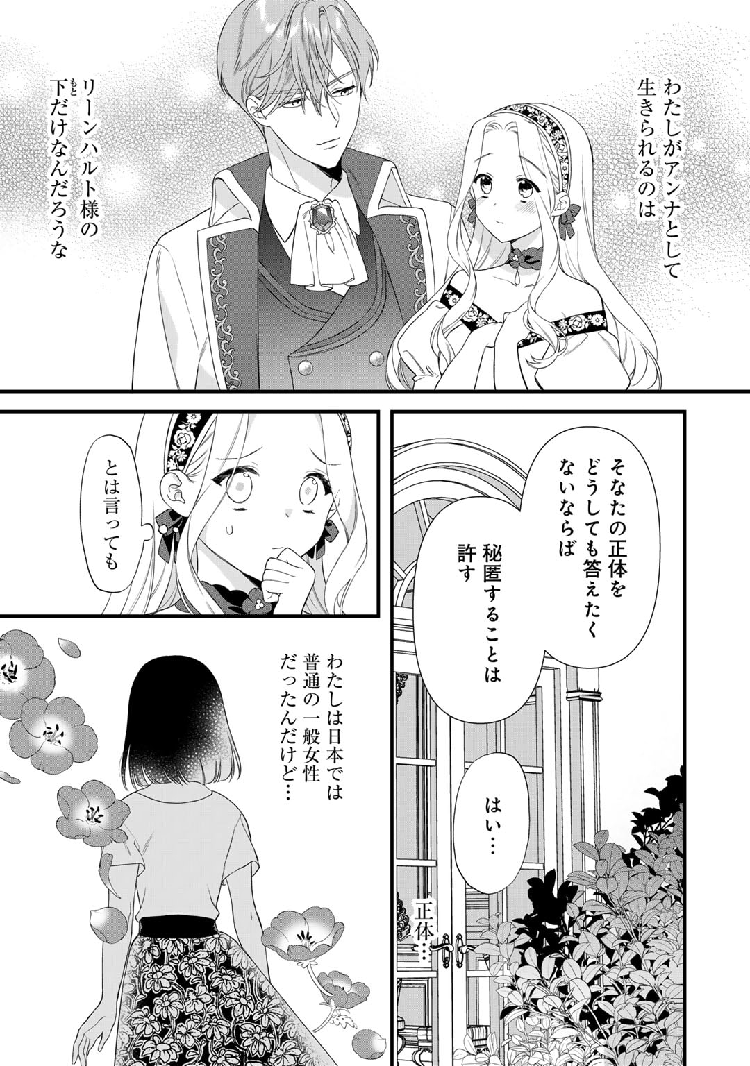 TSUNDERU MOTO AKUYAKU REIJO WA DO S OJI-SAMA KARA NIGEDASHITAI - raw - Chapter 25 - https://jpdd.ccdd.to/JPDD/13001505/tc3phdouo1l.jpg