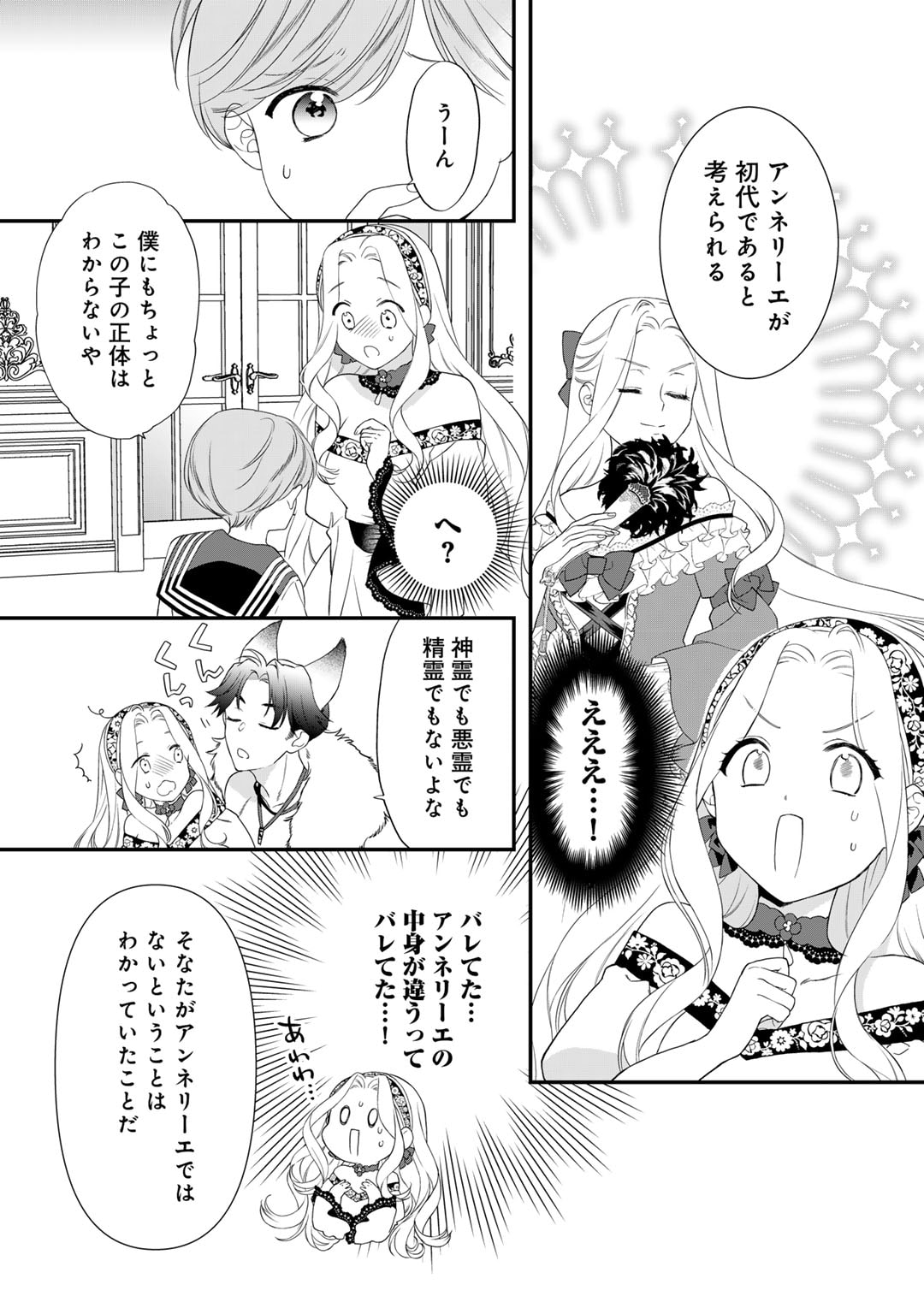 TSUNDERU MOTO AKUYAKU REIJO WA DO S OJI-SAMA KARA NIGEDASHITAI - raw - Chapter 25 - https://jpdd.ccdd.to/JPDD/13001505/ufgs5az3q0t.jpg