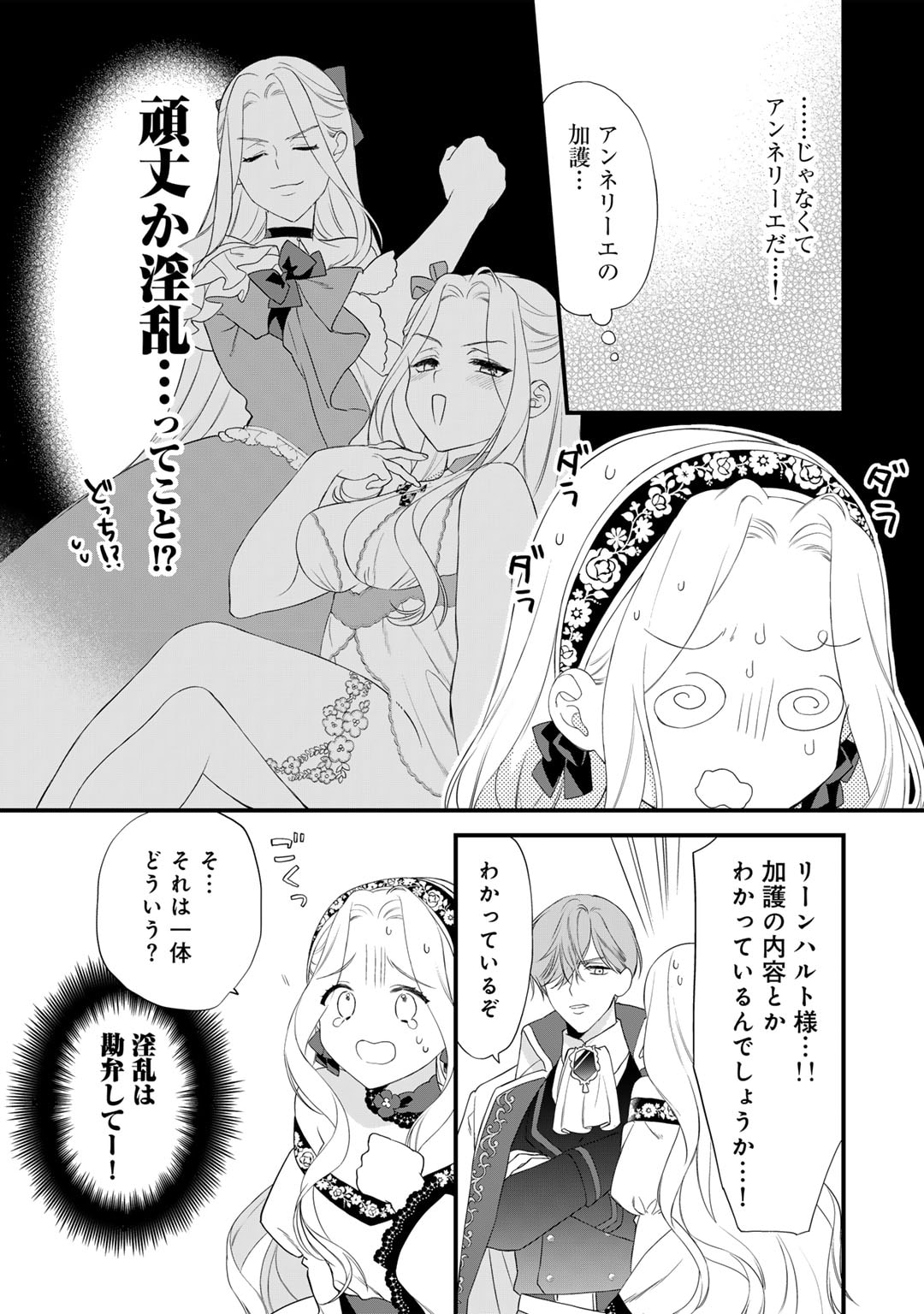 TSUNDERU MOTO AKUYAKU REIJO WA DO S OJI-SAMA KARA NIGEDASHITAI - raw - Chapter 25 - https://jpdd.ccdd.to/JPDD/13001505/vd5bm3lsdpy.jpg
