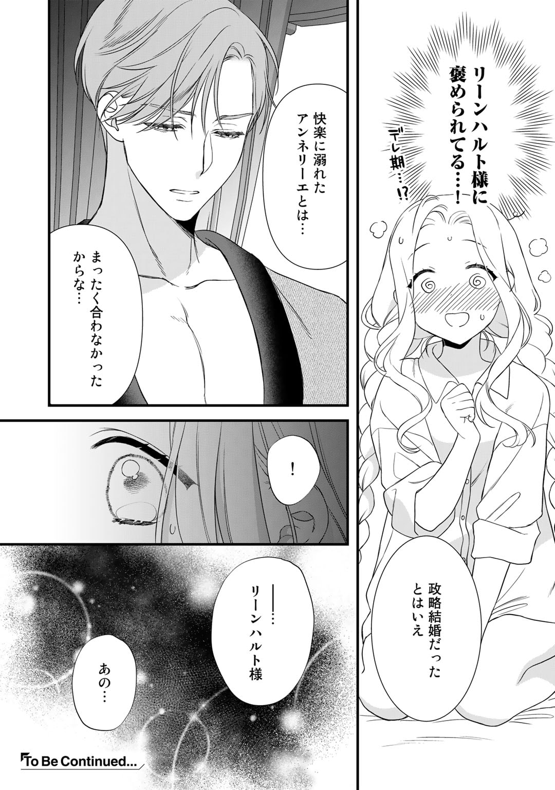 TSUNDERU MOTO AKUYAKU REIJO WA DO S OJI-SAMA KARA NIGEDASHITAI - raw - Chapter 24 - https://jpdd.ccdd.to/JPDD/13001505/wtqn1403z2q.jpg