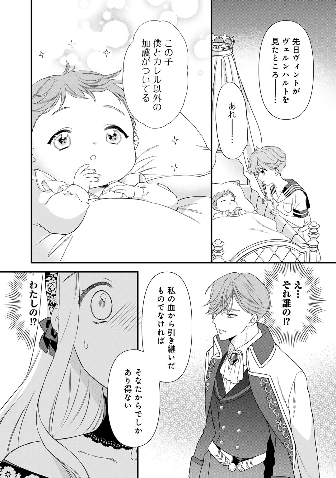 TSUNDERU MOTO AKUYAKU REIJO WA DO S OJI-SAMA KARA NIGEDASHITAI - raw - Chapter 25 - https://jpdd.ccdd.to/JPDD/13001505/xbgmy0otrvt.jpg