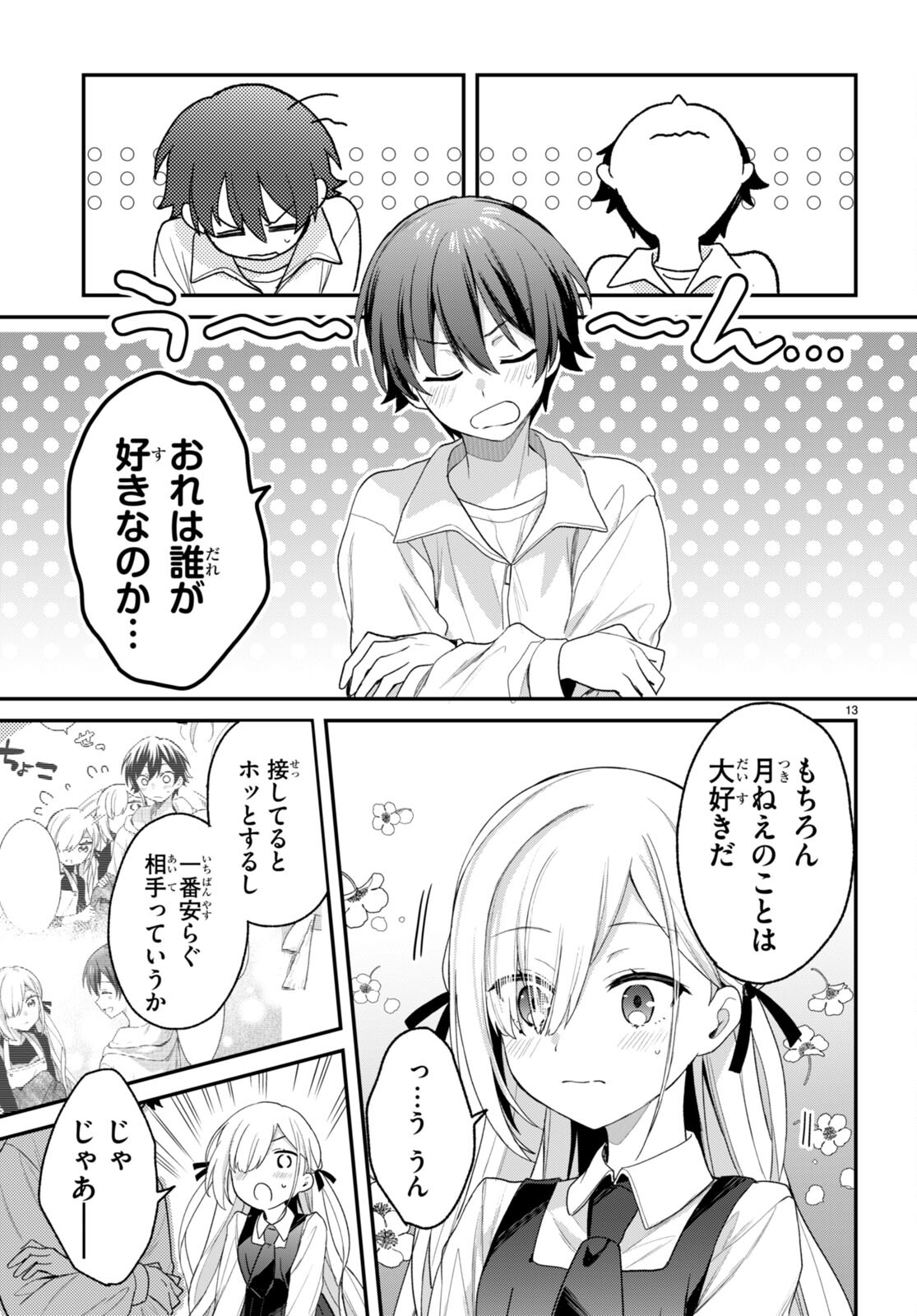 ELF WA YORU WO OMACHIKANE - raw - Chapter 30 - https://jpdd.ccdd.to/JPDD/13011505/0g2ggbd0esf.jpg