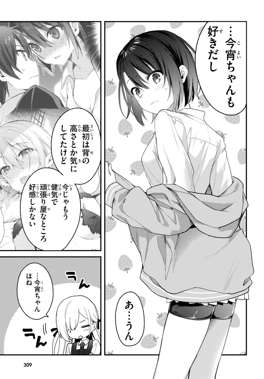 ELF WA YORU WO OMACHIKANE - raw - Chapter 30 - https://jpdd.ccdd.to/JPDD/13011505/2lqob2lxp00.jpg