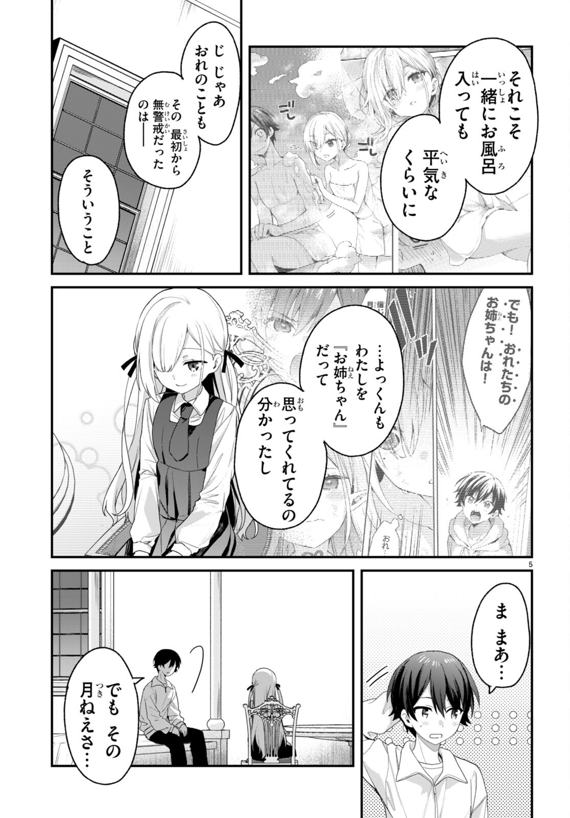 ELF WA YORU WO OMACHIKANE - raw - Chapter 30 - https://jpdd.ccdd.to/JPDD/13011505/4pl5llonvgi.jpg