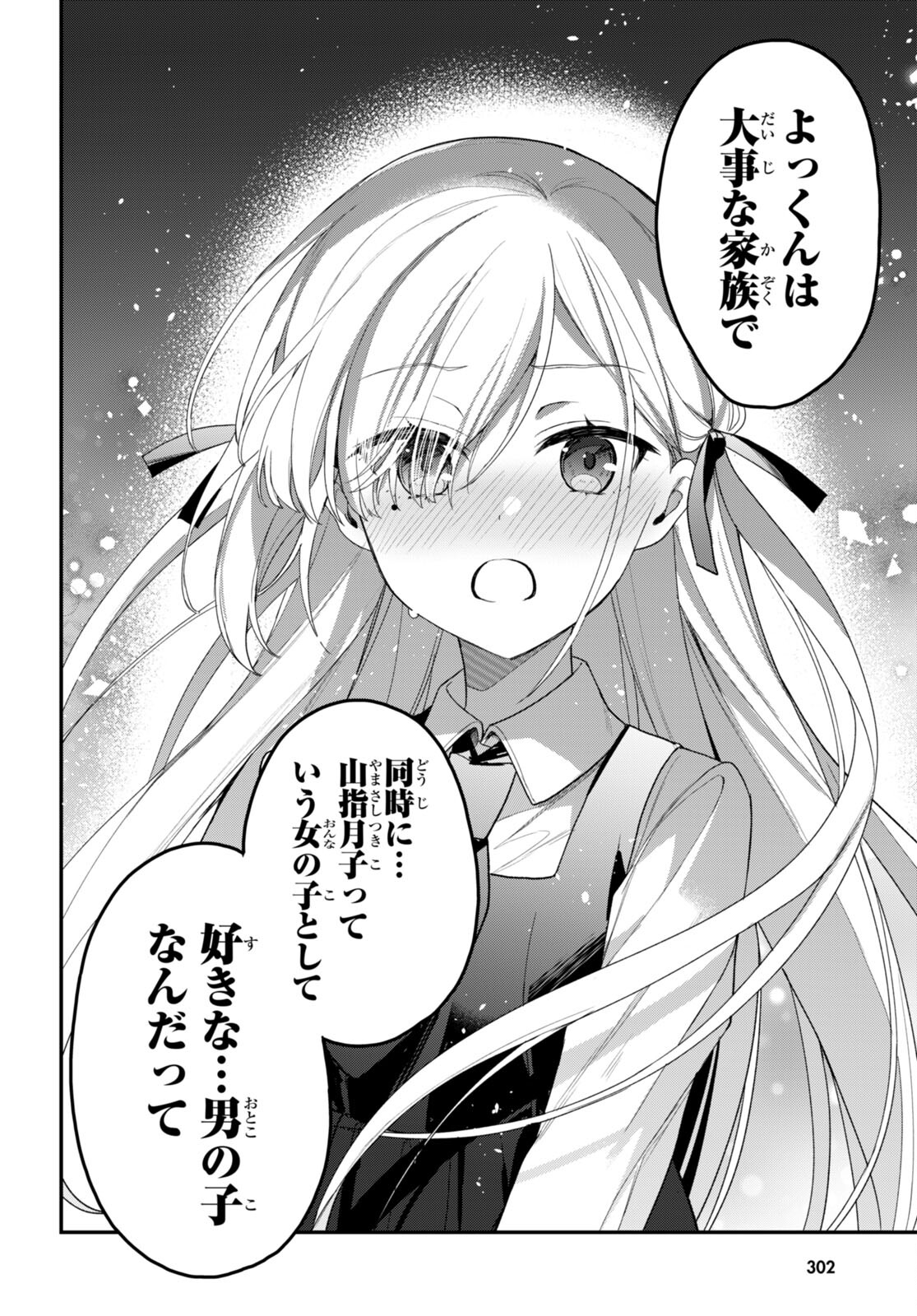 ELF WA YORU WO OMACHIKANE - raw - Chapter 30 - https://jpdd.ccdd.to/JPDD/13011505/bwynfvrb42g.jpg