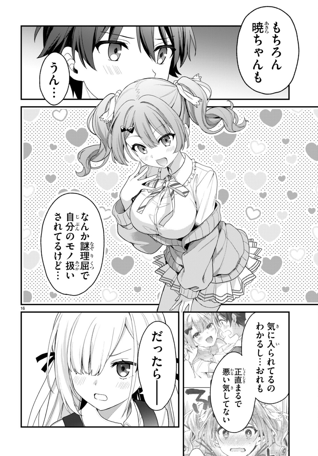 ELF WA YORU WO OMACHIKANE - raw - Chapter 30 - https://jpdd.ccdd.to/JPDD/13011505/cg0tt4kw2rv.jpg