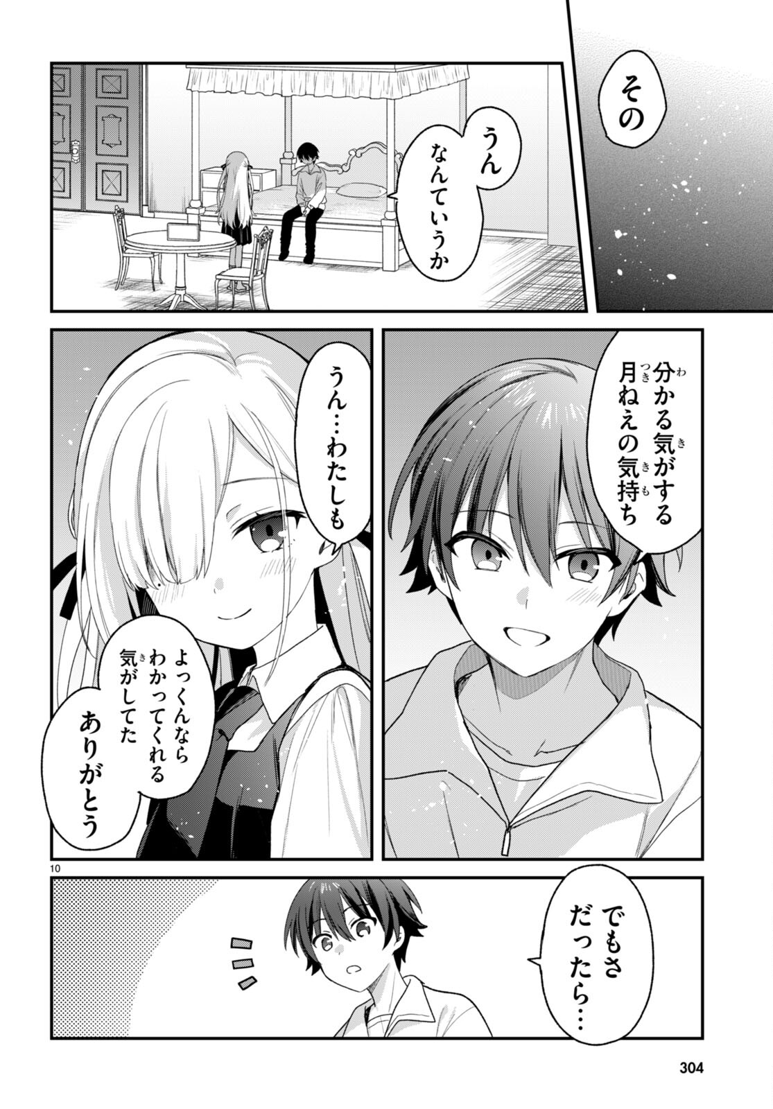 ELF WA YORU WO OMACHIKANE - raw - Chapter 30 - https://jpdd.ccdd.to/JPDD/13011505/hb4gi5caecd.jpg