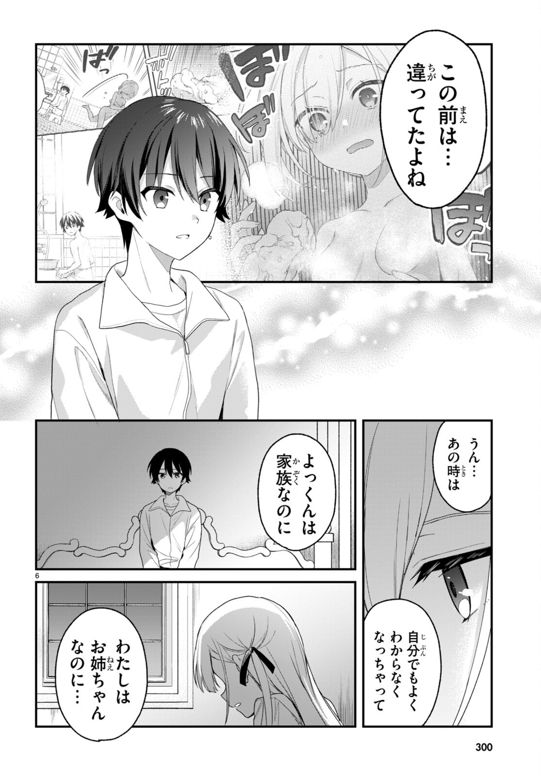 ELF WA YORU WO OMACHIKANE - raw - Chapter 30 - https://jpdd.ccdd.to/JPDD/13011505/lk5fam0tlzp.jpg