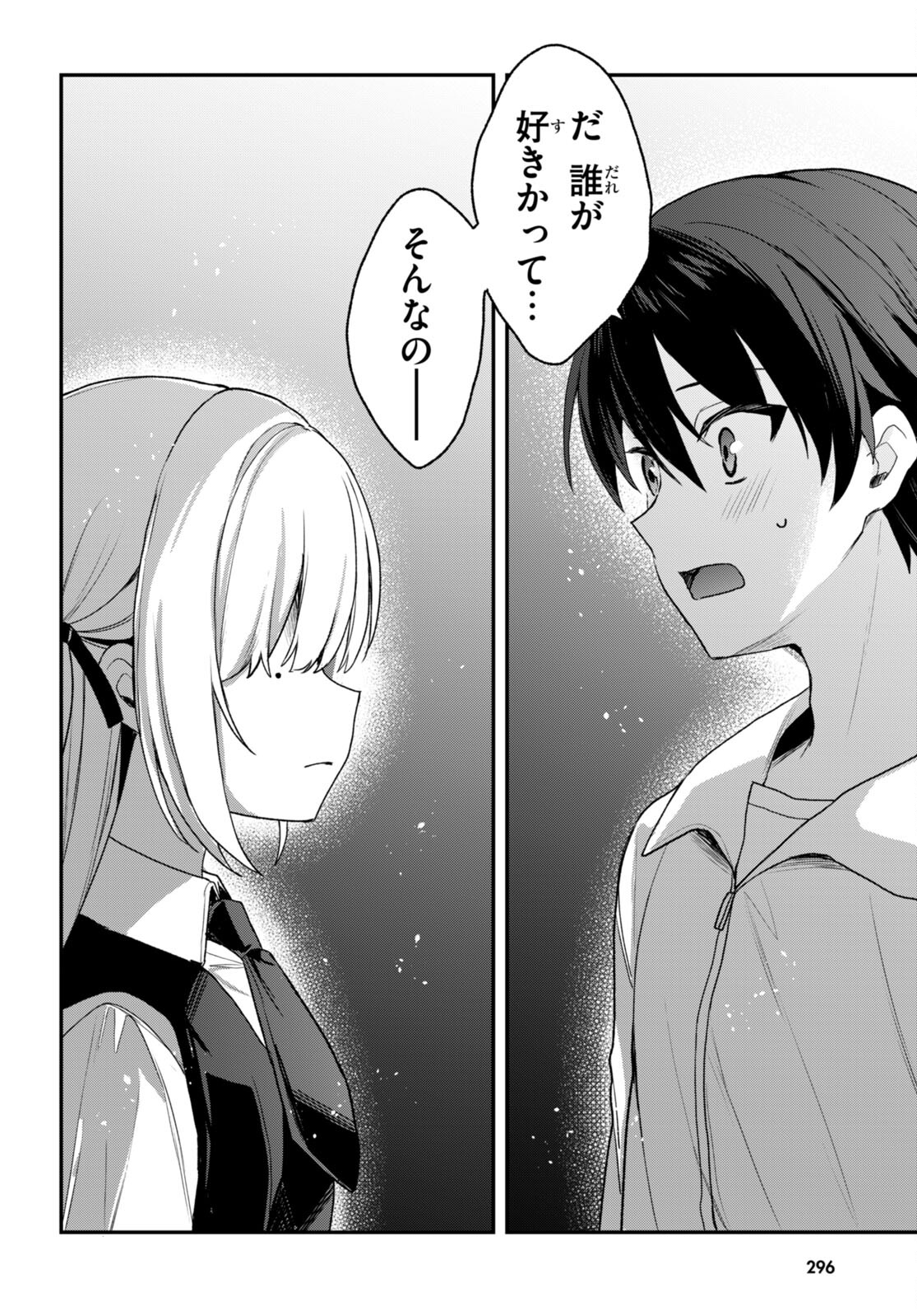 ELF WA YORU WO OMACHIKANE - raw - Chapter 30 - https://jpdd.ccdd.to/JPDD/13011505/ogagbievd5u.jpg