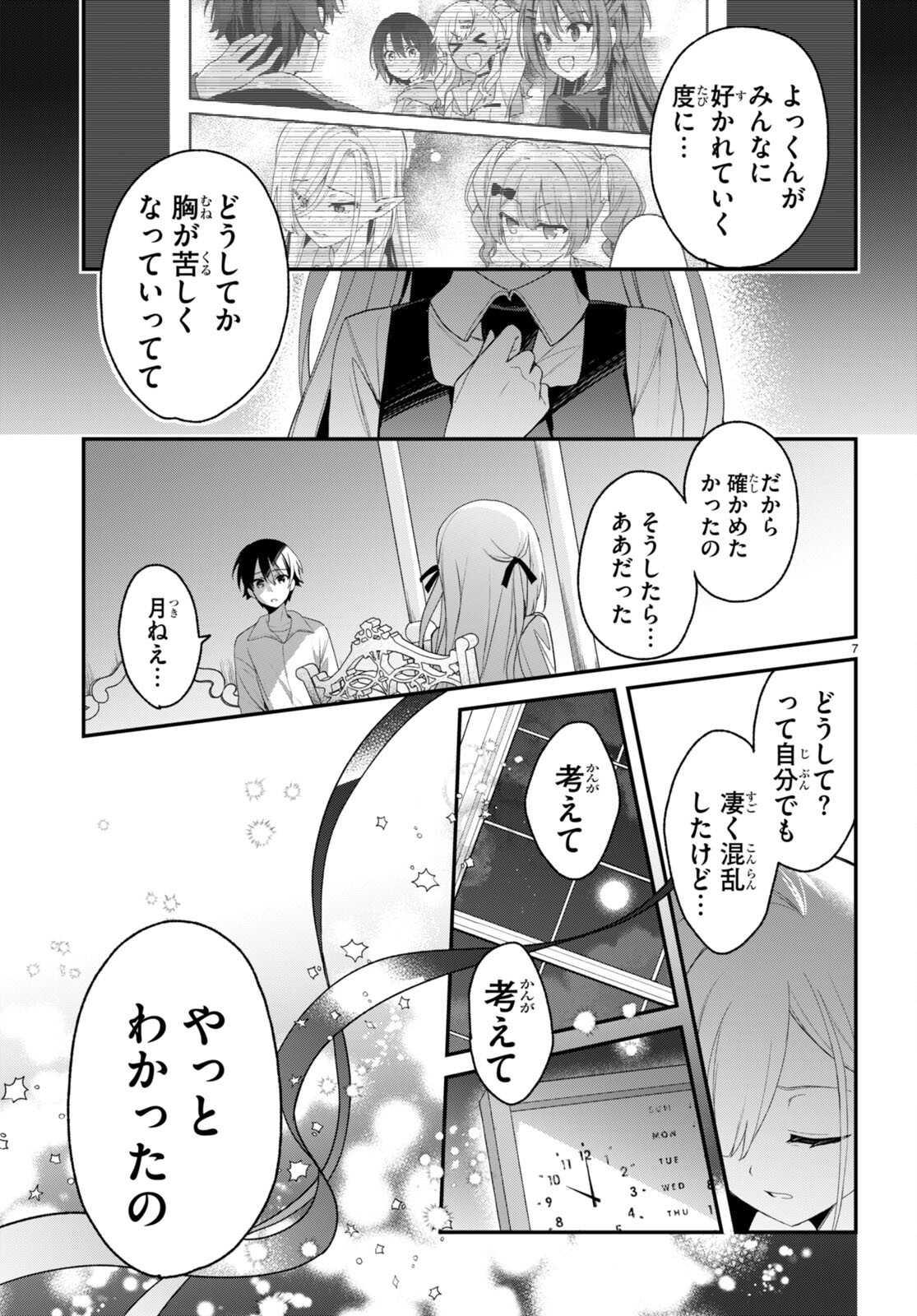 ELF WA YORU WO OMACHIKANE - raw - Chapter 30 - https://jpdd.ccdd.to/JPDD/13011505/qadeqqn3iji.jpg