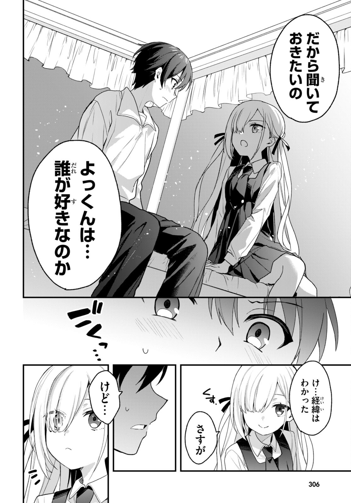 ELF WA YORU WO OMACHIKANE - raw - Chapter 30 - https://jpdd.ccdd.to/JPDD/13011505/tqabox3fyzn.jpg