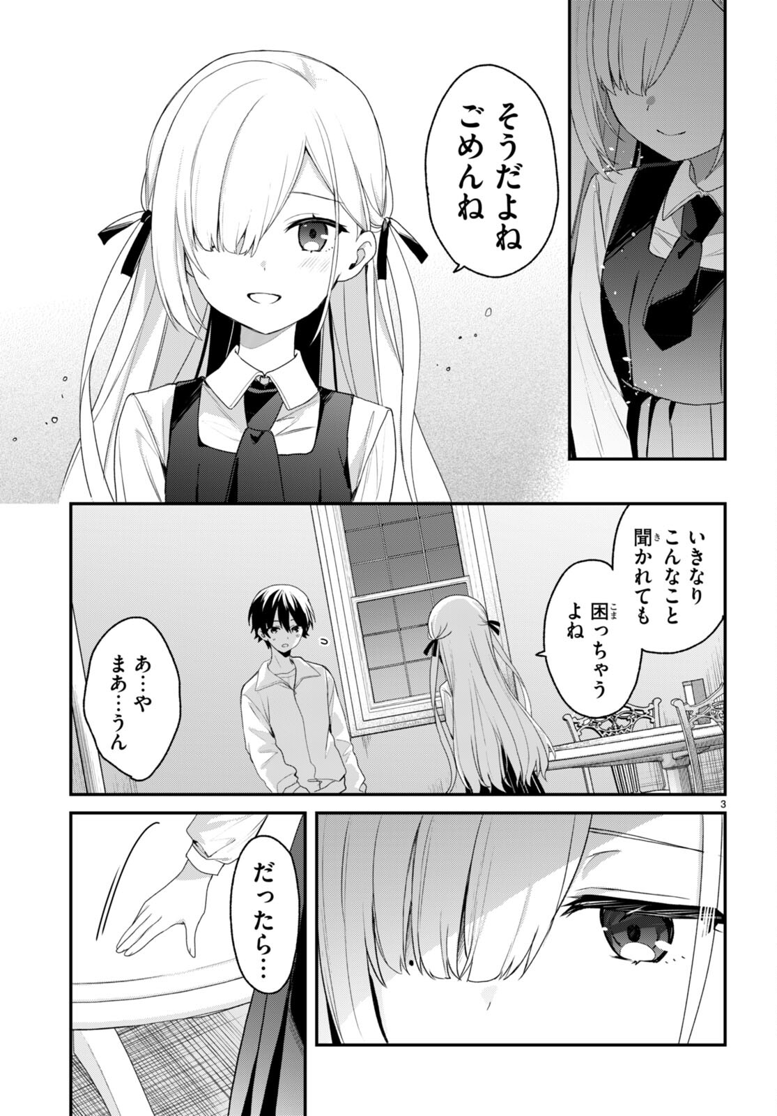 ELF WA YORU WO OMACHIKANE - raw - Chapter 30 - https://jpdd.ccdd.to/JPDD/13011505/vi4nodyin3b.jpg