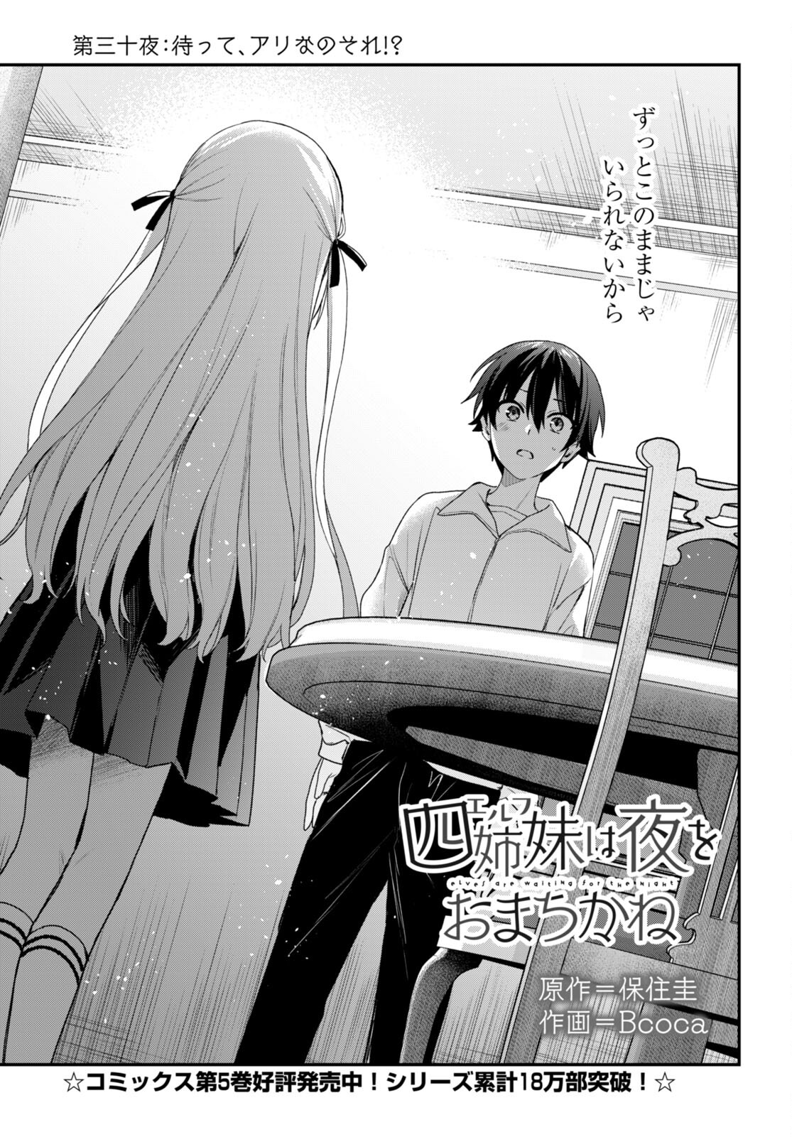 ELF WA YORU WO OMACHIKANE - raw - Chapter 30 - https://jpdd.ccdd.to/JPDD/13011505/vutujynhpbz.jpg