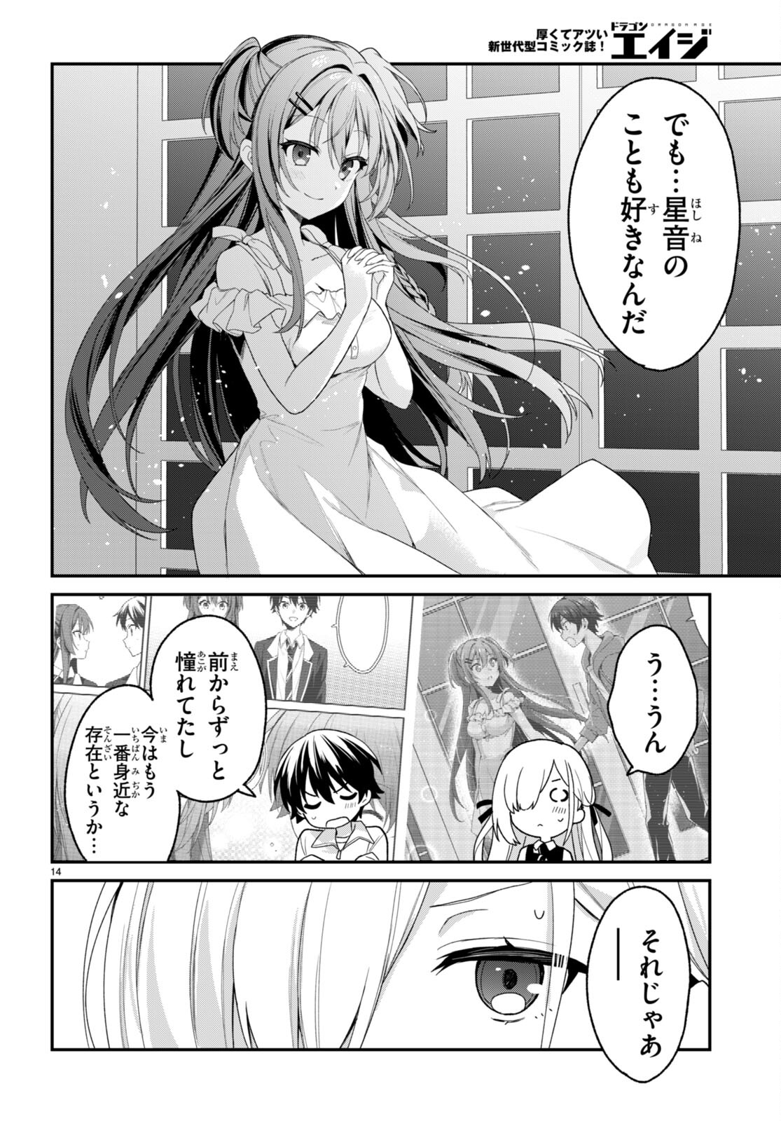 ELF WA YORU WO OMACHIKANE - raw - Chapter 30 - https://jpdd.ccdd.to/JPDD/13011505/vxdl0d4gwab.jpg