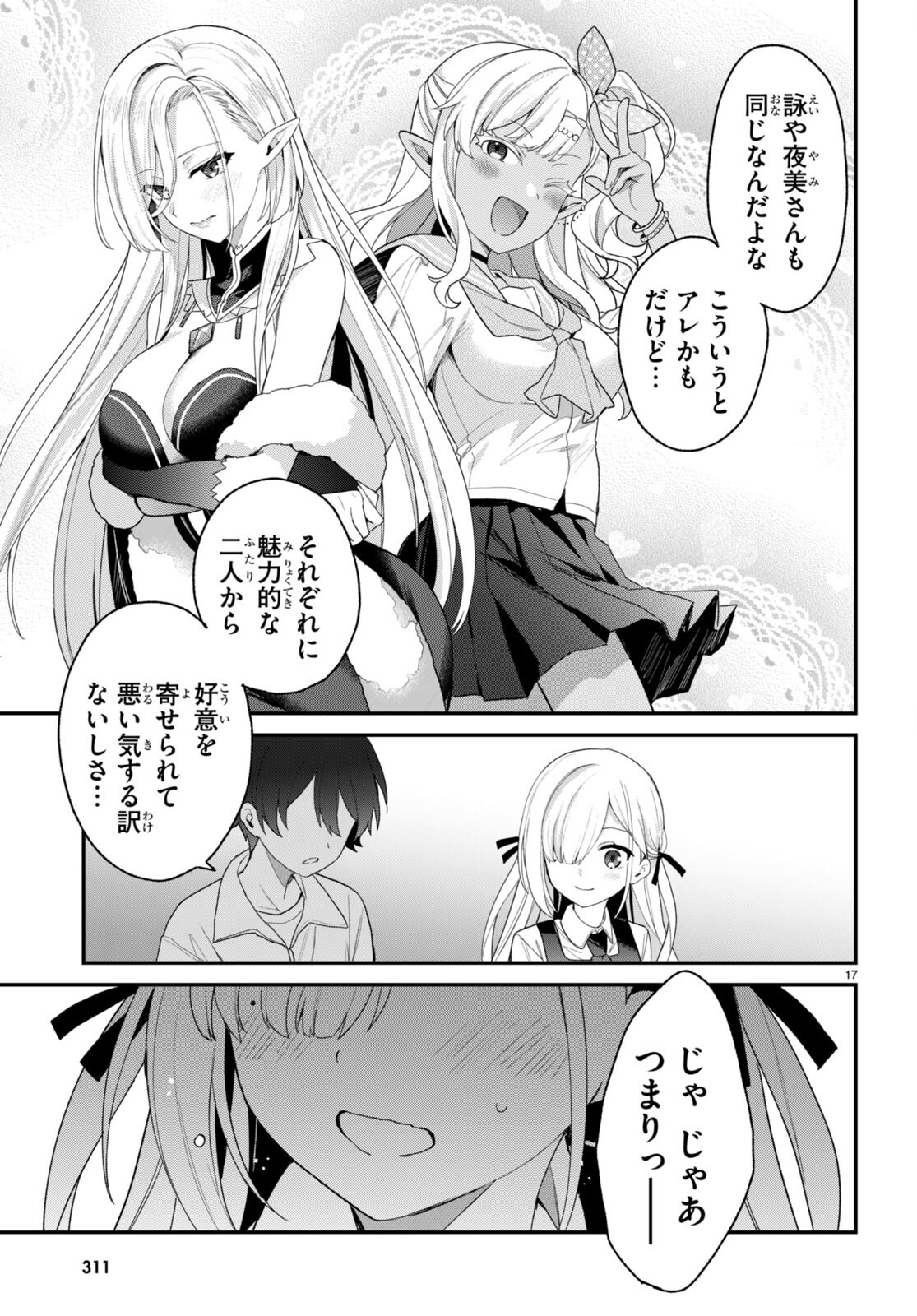 ELF WA YORU WO OMACHIKANE - raw - Chapter 30 - https://jpdd.ccdd.to/JPDD/13011505/wqttfqoea5y.jpg