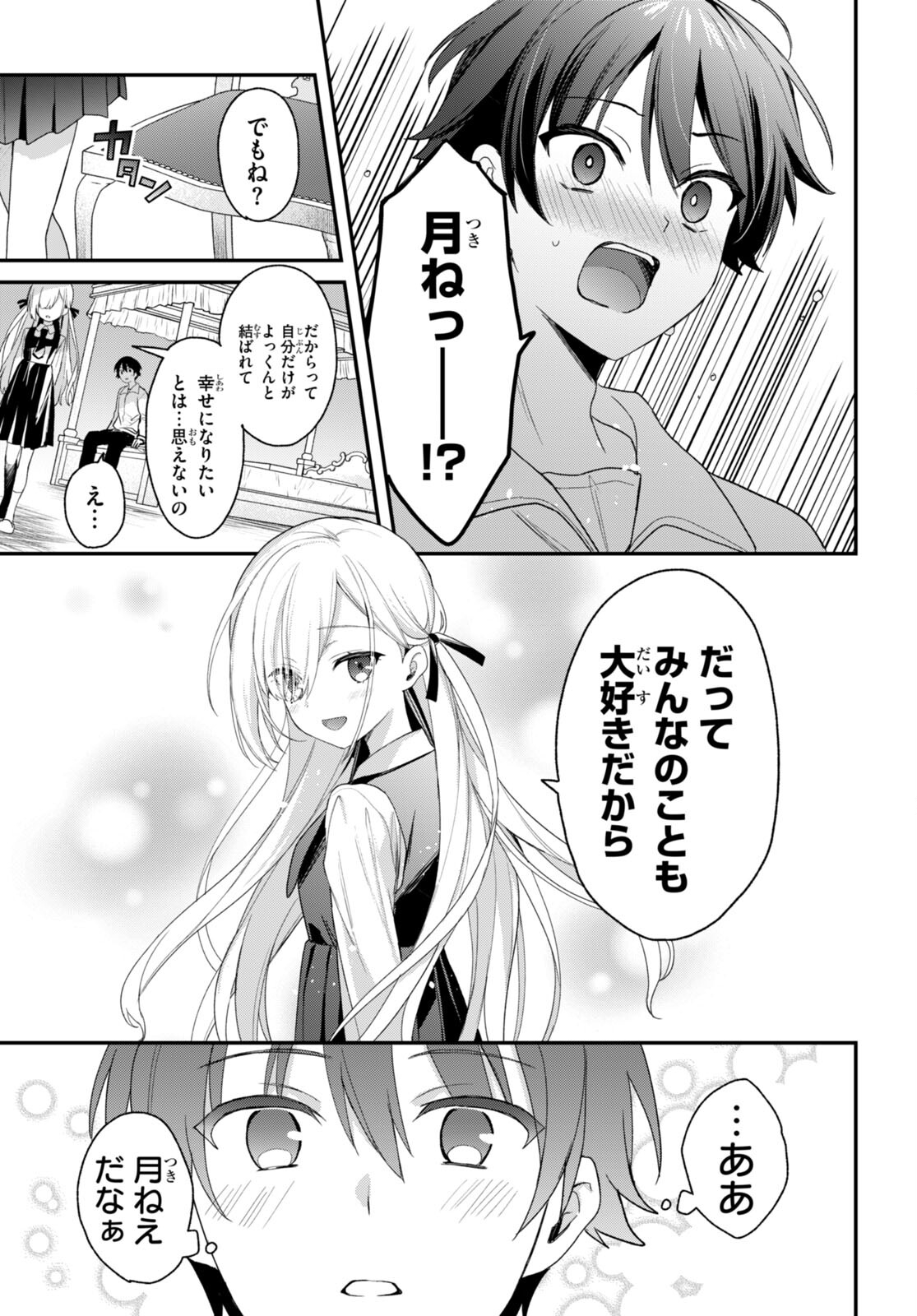 ELF WA YORU WO OMACHIKANE - raw - Chapter 30 - https://jpdd.ccdd.to/JPDD/13011505/y4hmmdttda5.jpg