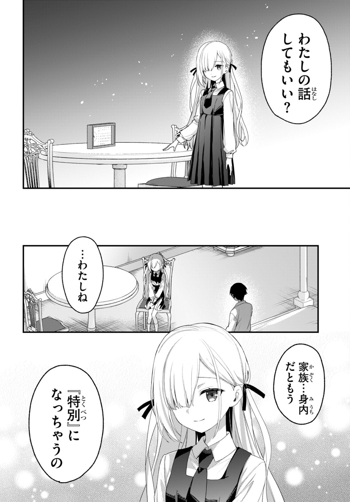 ELF WA YORU WO OMACHIKANE - raw - Chapter 30 - https://jpdd.ccdd.to/JPDD/13011505/zxkrgqcgws1.jpg