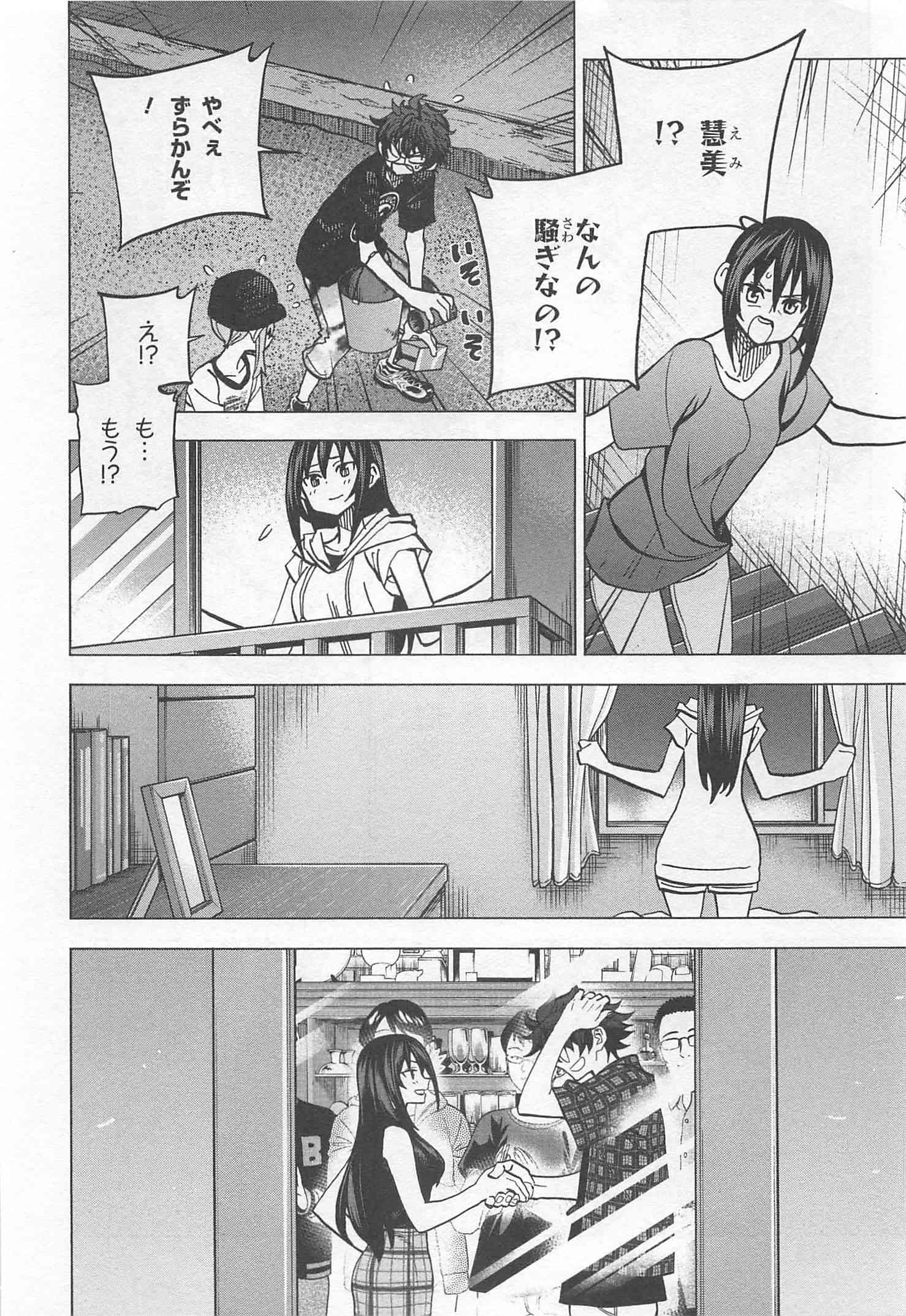 SUBETE NO JINRUI O HAKAI SURU. SORERA WA SAISEI DEKINAI. - raw - Chapter 8 - https://jpdd.ccdd.to/JPDD/13031505/0jvxgoxkanq.jpg