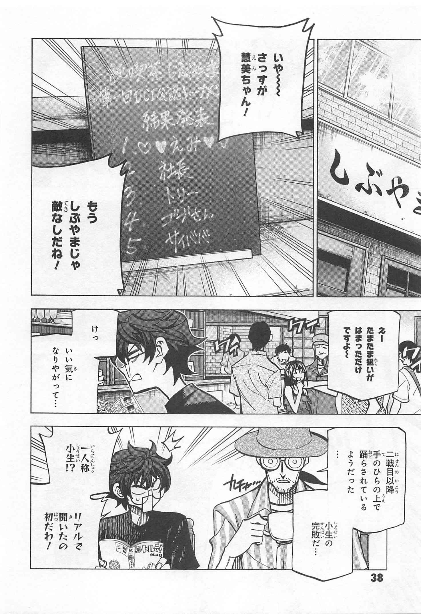 SUBETE NO JINRUI O HAKAI SURU. SORERA WA SAISEI DEKINAI. - raw - Chapter 9 - https://jpdd.ccdd.to/JPDD/13031505/0ozq4muwq0a.jpg