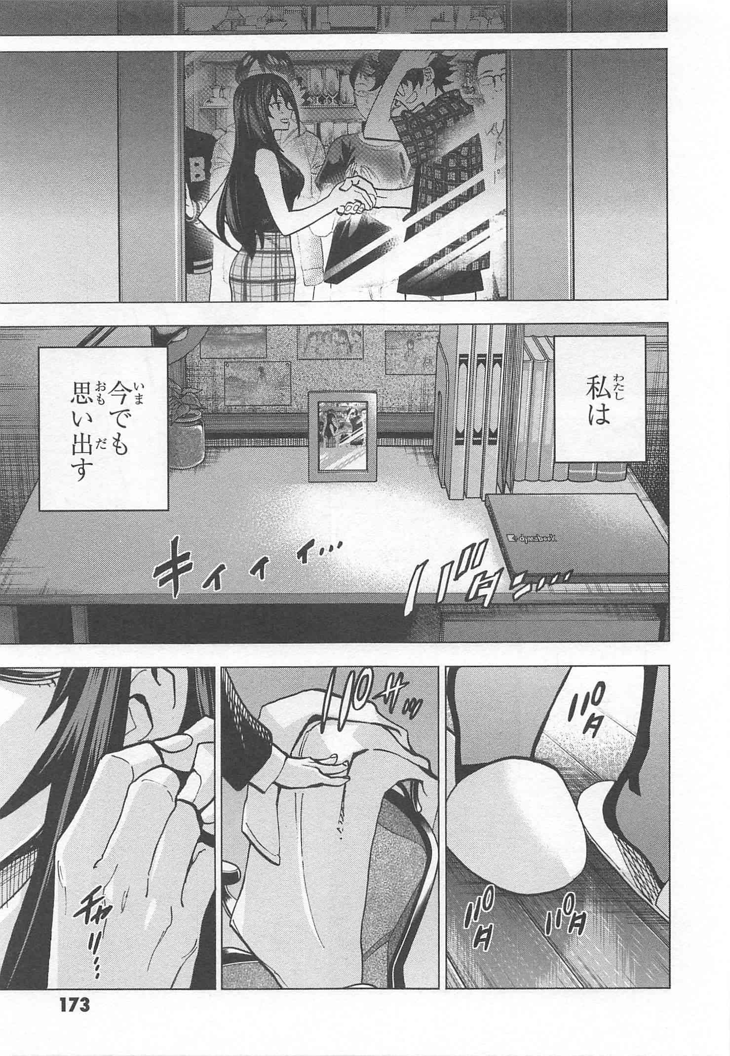 SUBETE NO JINRUI O HAKAI SURU. SORERA WA SAISEI DEKINAI. - raw - Chapter 8 - https://jpdd.ccdd.to/JPDD/13031505/1epttlbeha0.jpg
