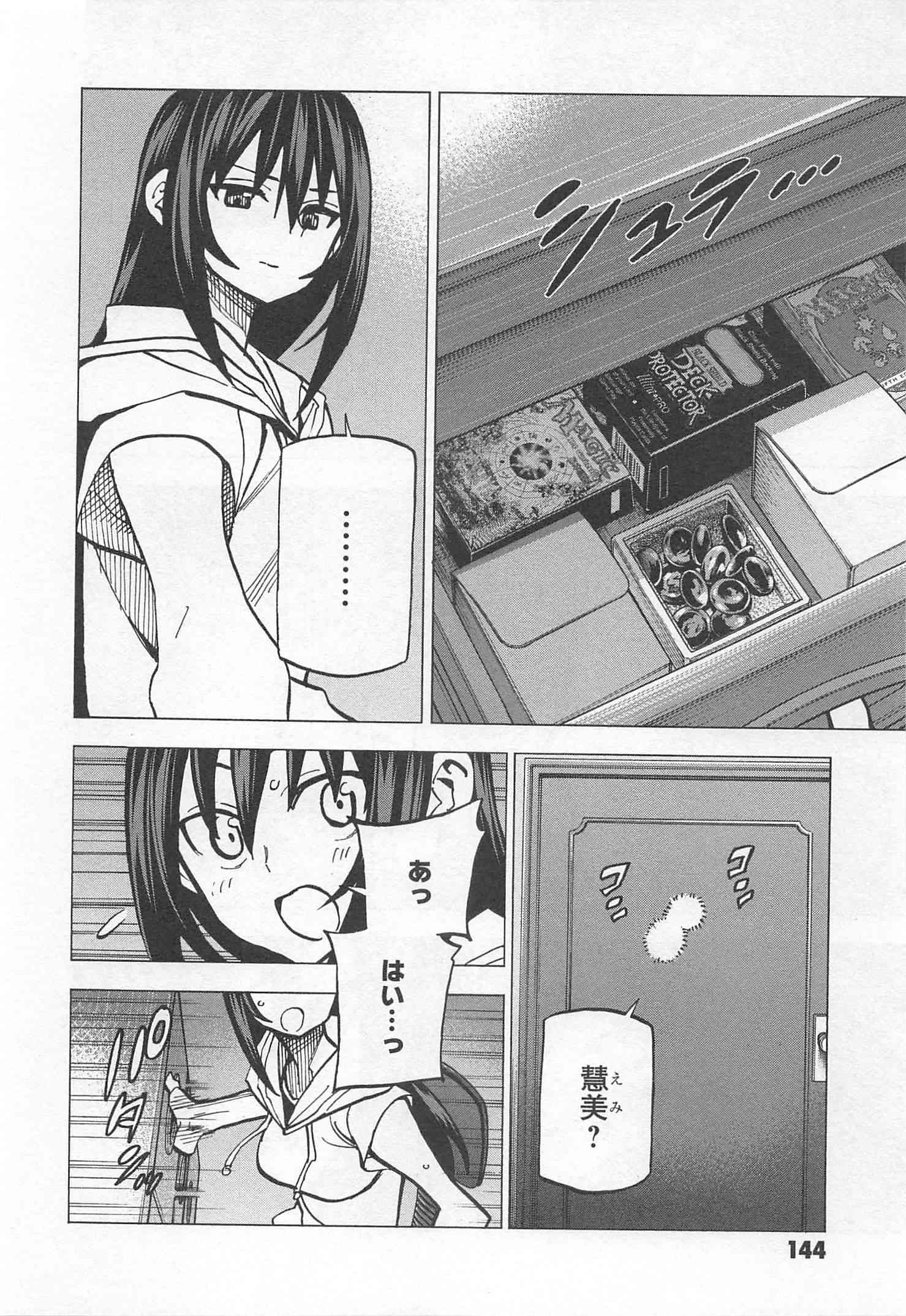 SUBETE NO JINRUI O HAKAI SURU. SORERA WA SAISEI DEKINAI. - raw - Chapter 8 - https://jpdd.ccdd.to/JPDD/13031505/1xan1txoxvd.jpg