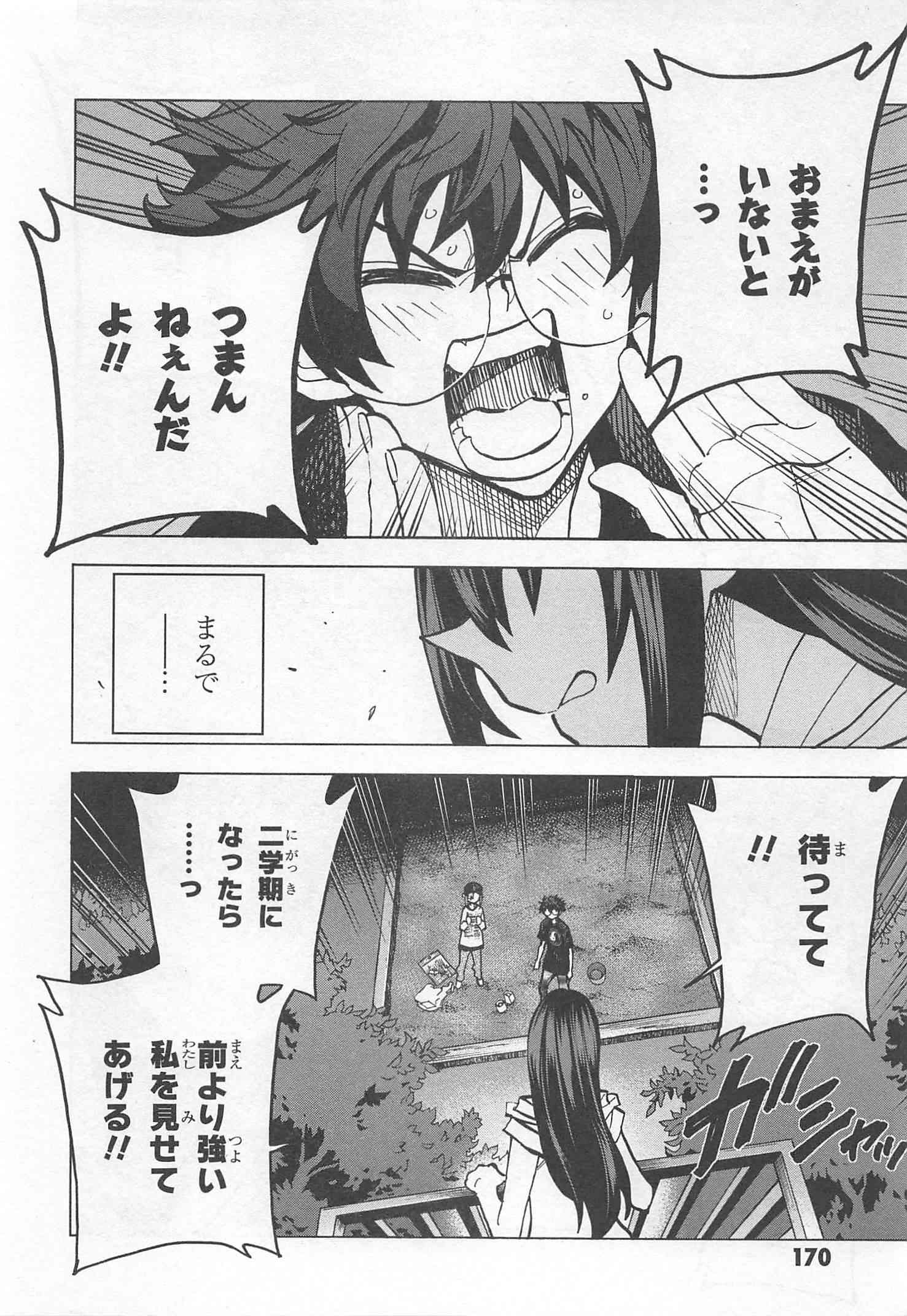 SUBETE NO JINRUI O HAKAI SURU. SORERA WA SAISEI DEKINAI. - raw - Chapter 8 - https://jpdd.ccdd.to/JPDD/13031505/2z0nqxievug.jpg