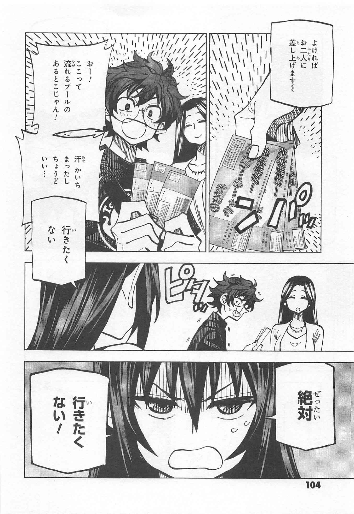 SUBETE NO JINRUI O HAKAI SURU. SORERA WA SAISEI DEKINAI. - raw - Chapter 7 - https://jpdd.ccdd.to/JPDD/13031505/2zrcftweg0o.jpg
