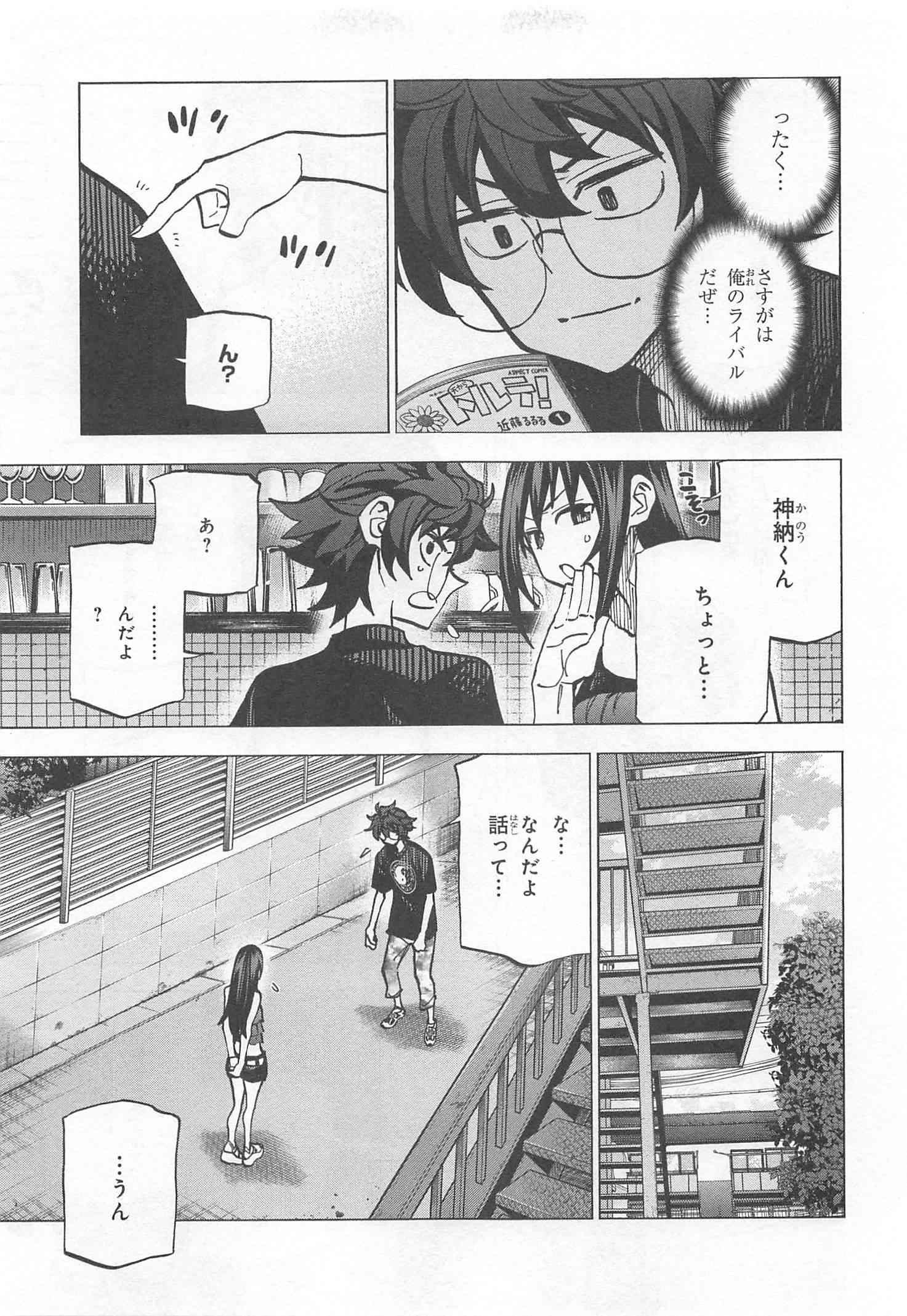 SUBETE NO JINRUI O HAKAI SURU. SORERA WA SAISEI DEKINAI. - raw - Chapter 9 - https://jpdd.ccdd.to/JPDD/13031505/3db1xxdaigu.jpg