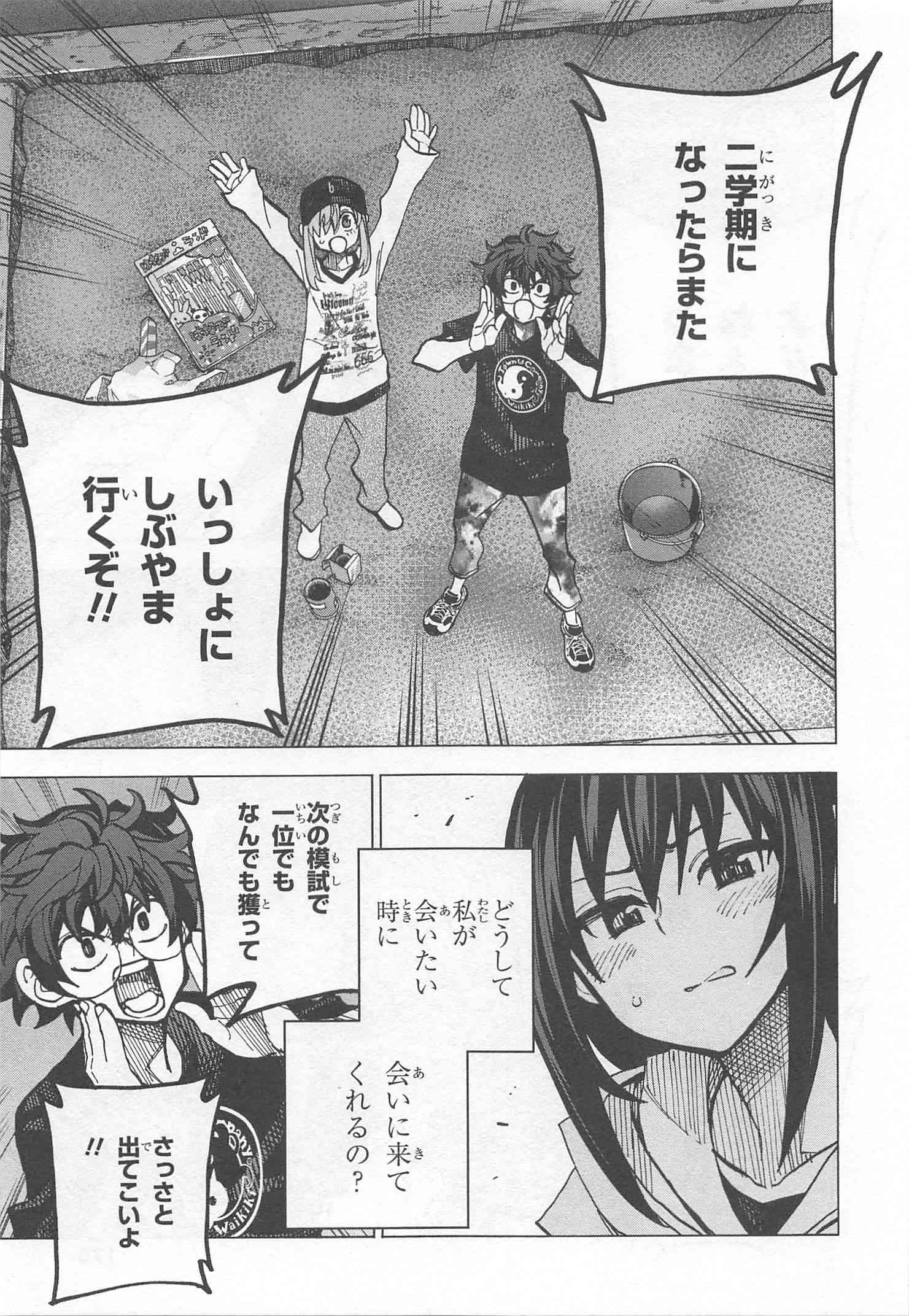 SUBETE NO JINRUI O HAKAI SURU. SORERA WA SAISEI DEKINAI. - raw - Chapter 8 - https://jpdd.ccdd.to/JPDD/13031505/41ybtx3jpnh.jpg