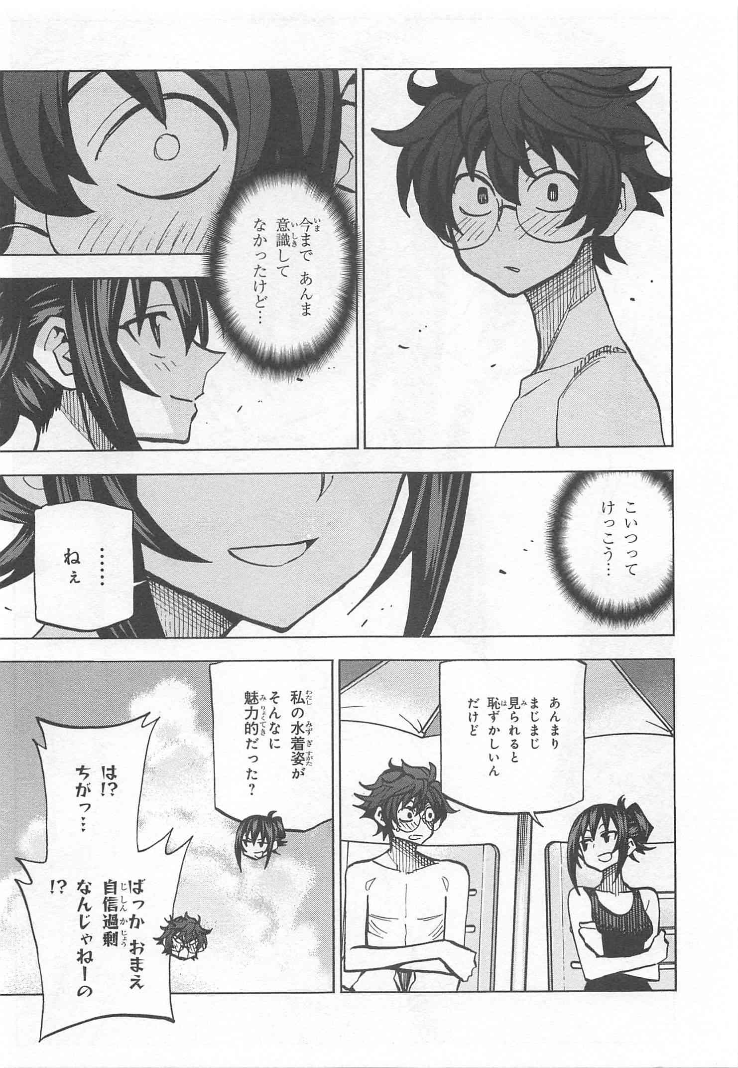 SUBETE NO JINRUI O HAKAI SURU. SORERA WA SAISEI DEKINAI. - raw - Chapter 7 - https://jpdd.ccdd.to/JPDD/13031505/445xkfetaxg.jpg