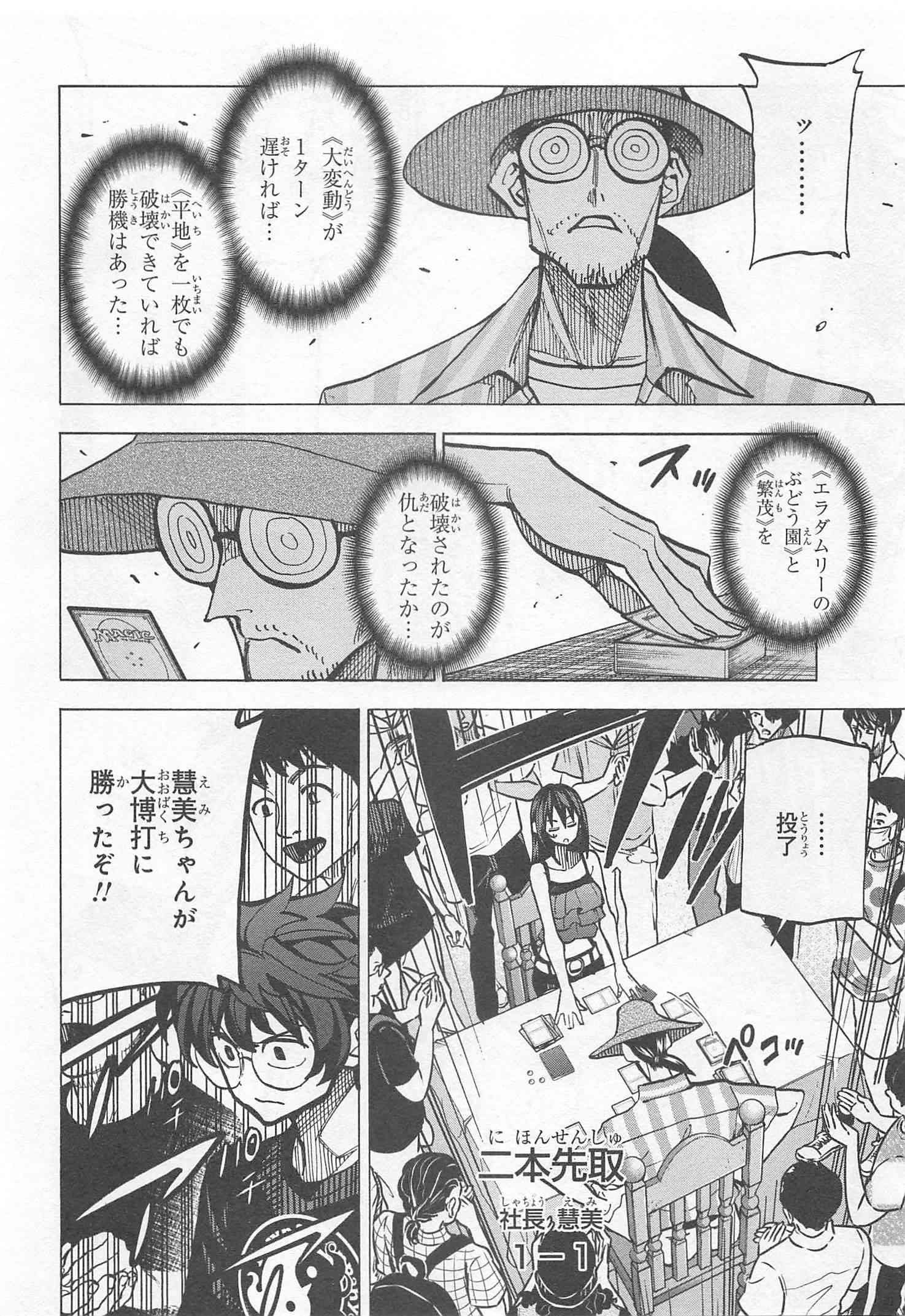 SUBETE NO JINRUI O HAKAI SURU. SORERA WA SAISEI DEKINAI. - raw - Chapter 9 - https://jpdd.ccdd.to/JPDD/13031505/4pmnut03shj.jpg