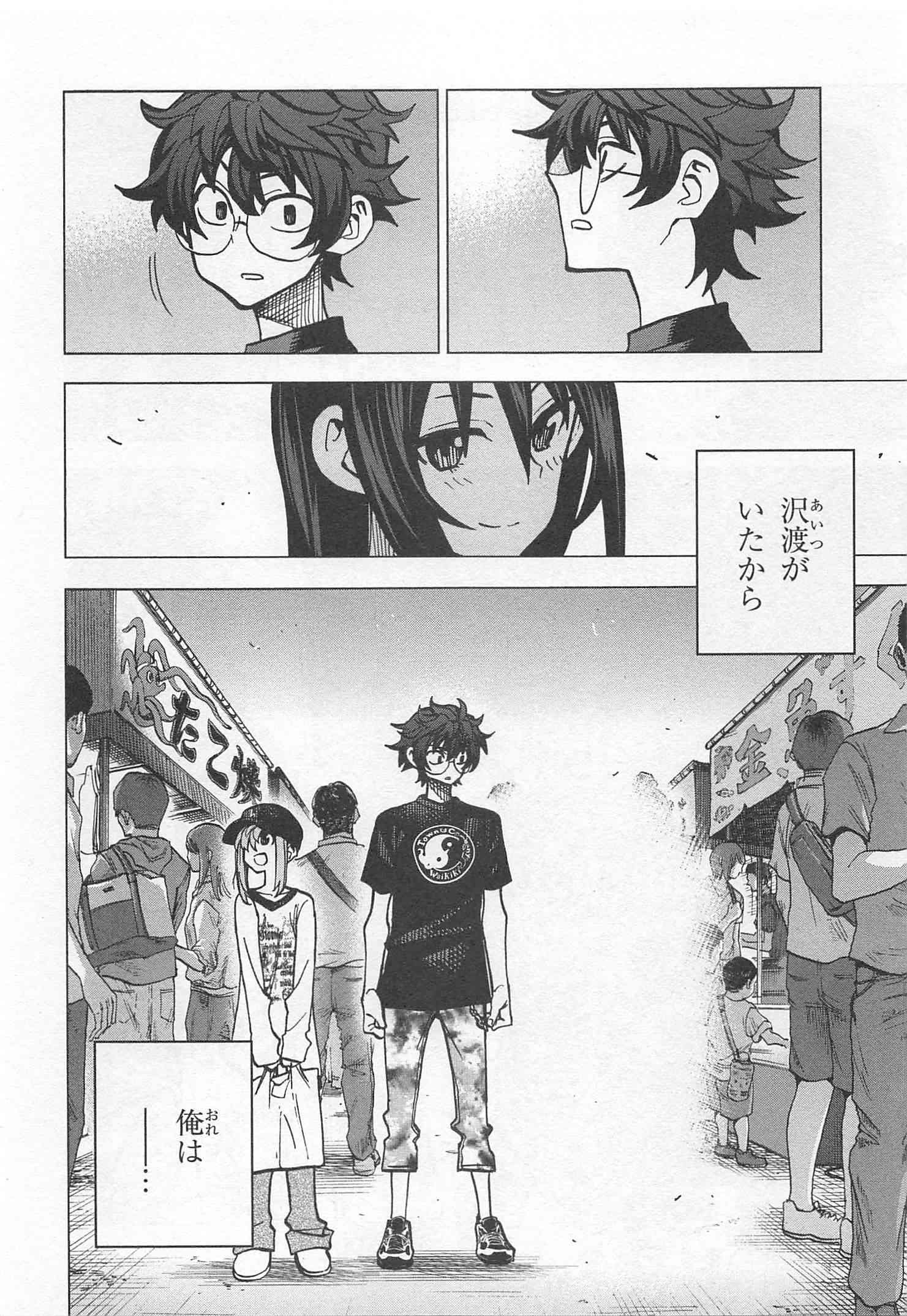 SUBETE NO JINRUI O HAKAI SURU. SORERA WA SAISEI DEKINAI. - raw - Chapter 8 - https://jpdd.ccdd.to/JPDD/13031505/4vfobudtdfl.jpg