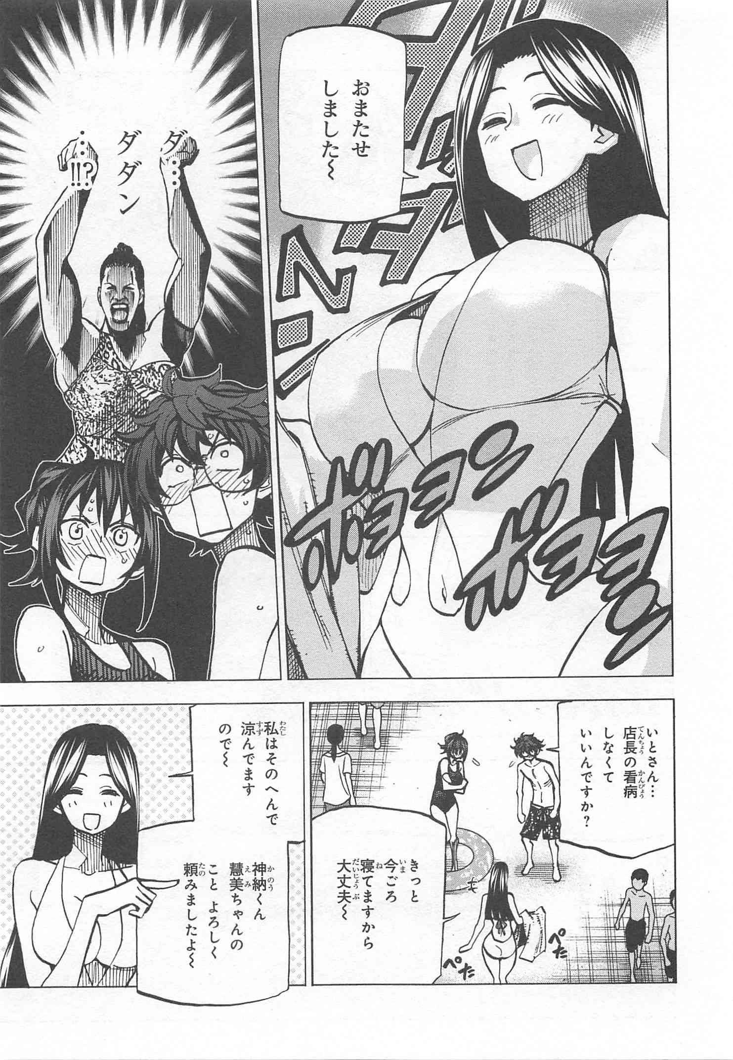 SUBETE NO JINRUI O HAKAI SURU. SORERA WA SAISEI DEKINAI. - raw - Chapter 7 - https://jpdd.ccdd.to/JPDD/13031505/4yf4u0hnvup.jpg