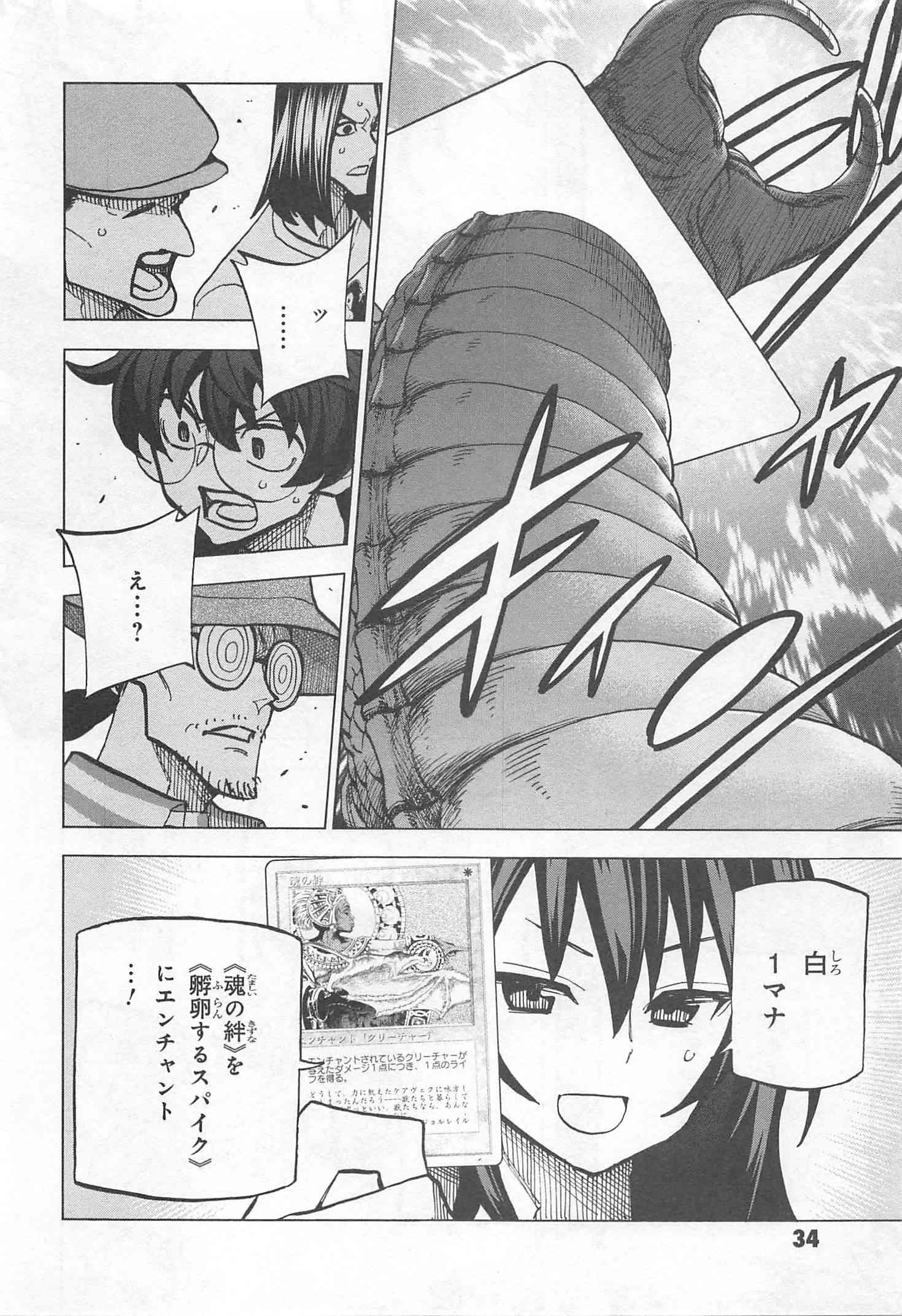 SUBETE NO JINRUI O HAKAI SURU. SORERA WA SAISEI DEKINAI. - raw - Chapter 9 - https://jpdd.ccdd.to/JPDD/13031505/52ovlnjzqu0.jpg