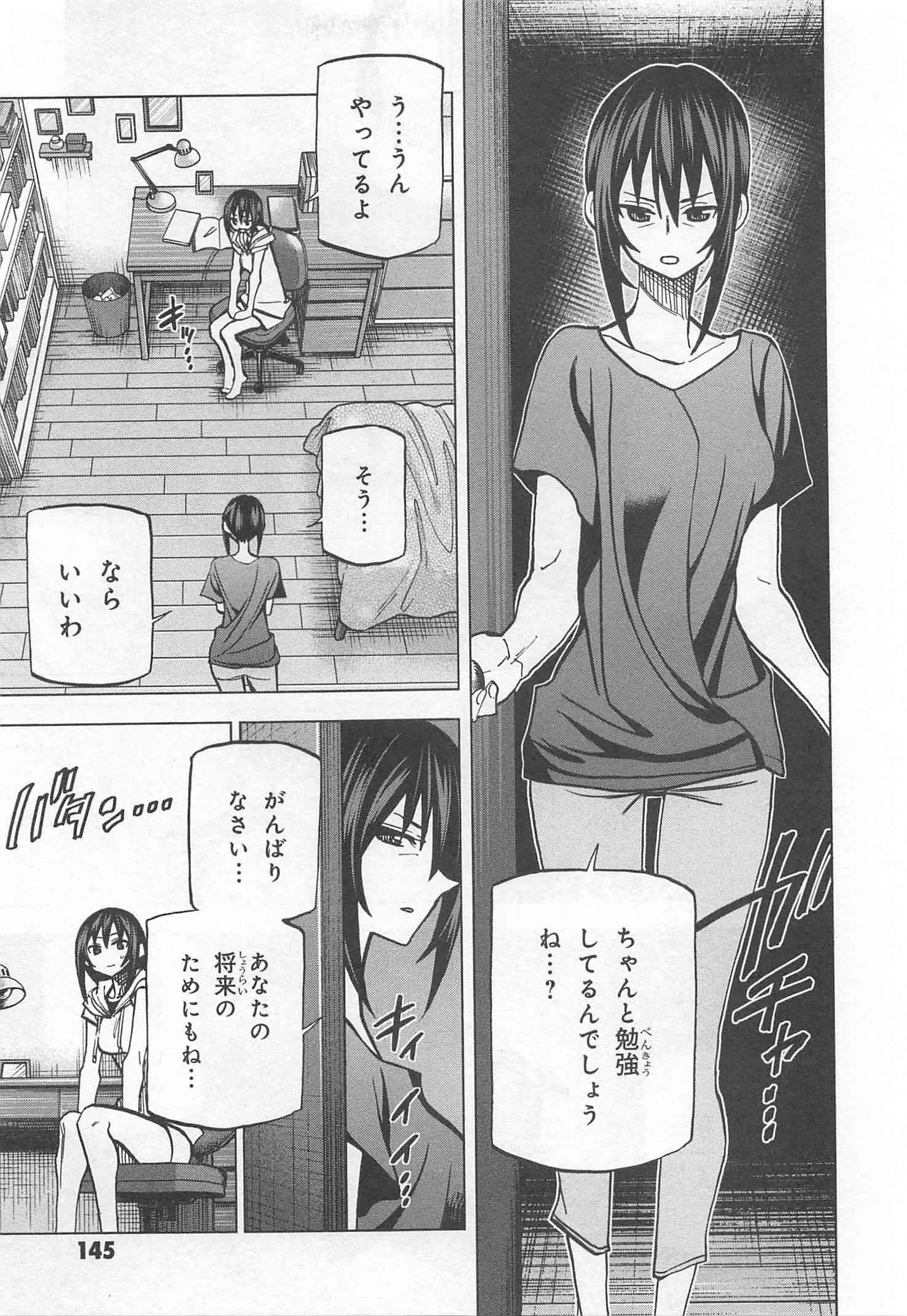 SUBETE NO JINRUI O HAKAI SURU. SORERA WA SAISEI DEKINAI. - raw - Chapter 8 - https://jpdd.ccdd.to/JPDD/13031505/a5osarwd3ij.jpg
