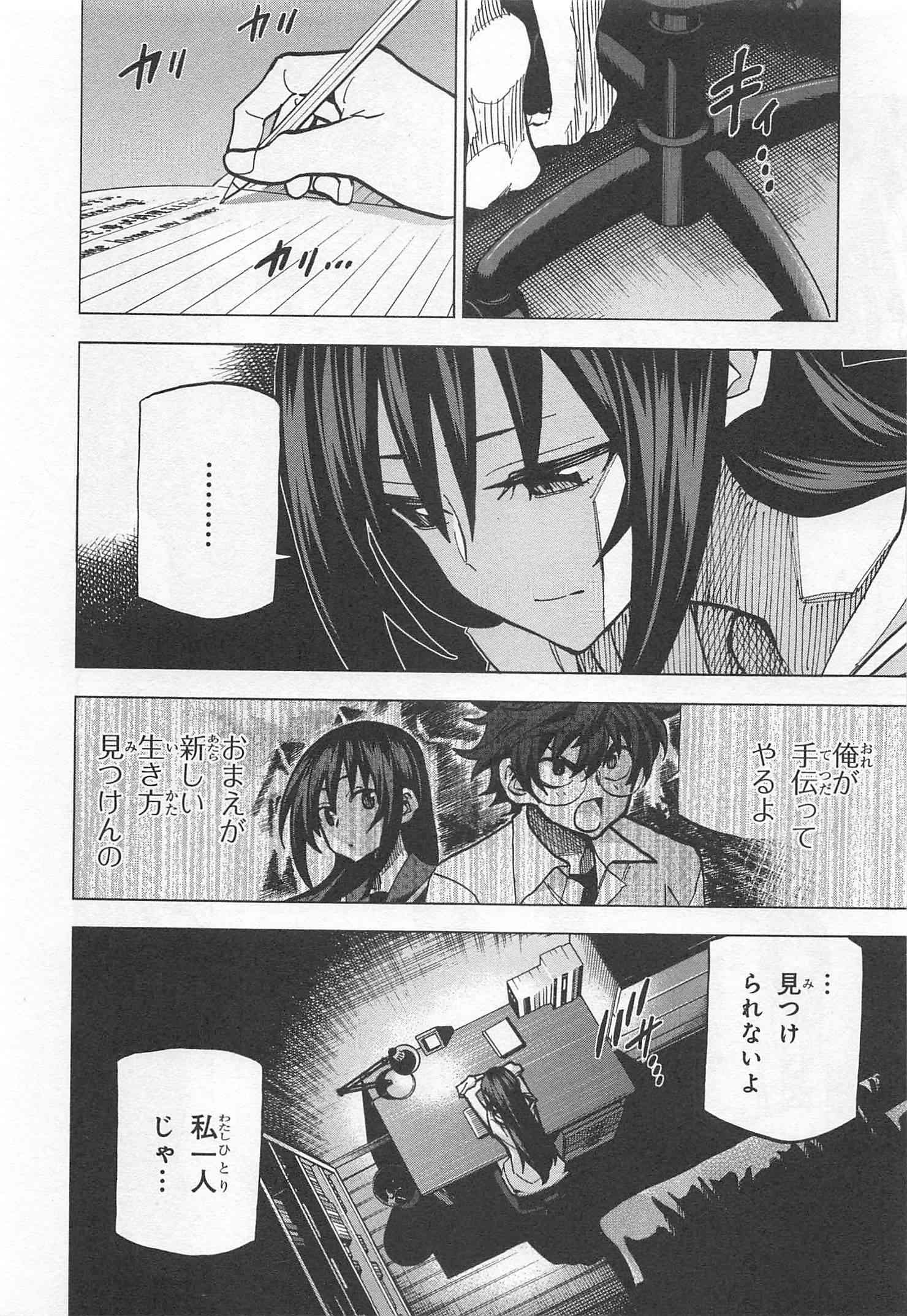 SUBETE NO JINRUI O HAKAI SURU. SORERA WA SAISEI DEKINAI. - raw - Chapter 8 - https://jpdd.ccdd.to/JPDD/13031505/ah15fujxmux.jpg