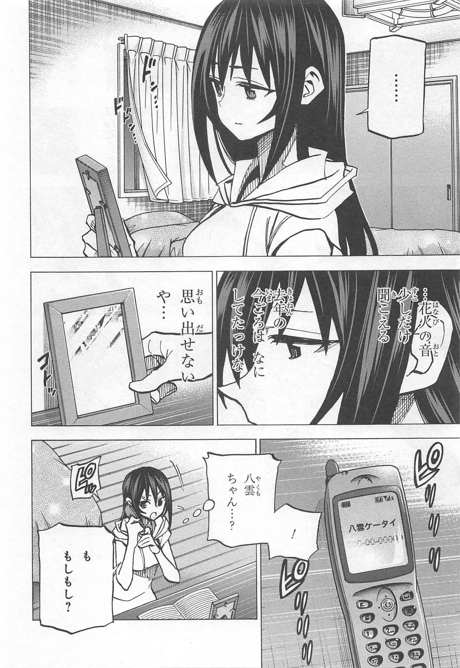 SUBETE NO JINRUI O HAKAI SURU. SORERA WA SAISEI DEKINAI. - raw - Chapter 8 - https://jpdd.ccdd.to/JPDD/13031505/bl3pordb01o.jpg