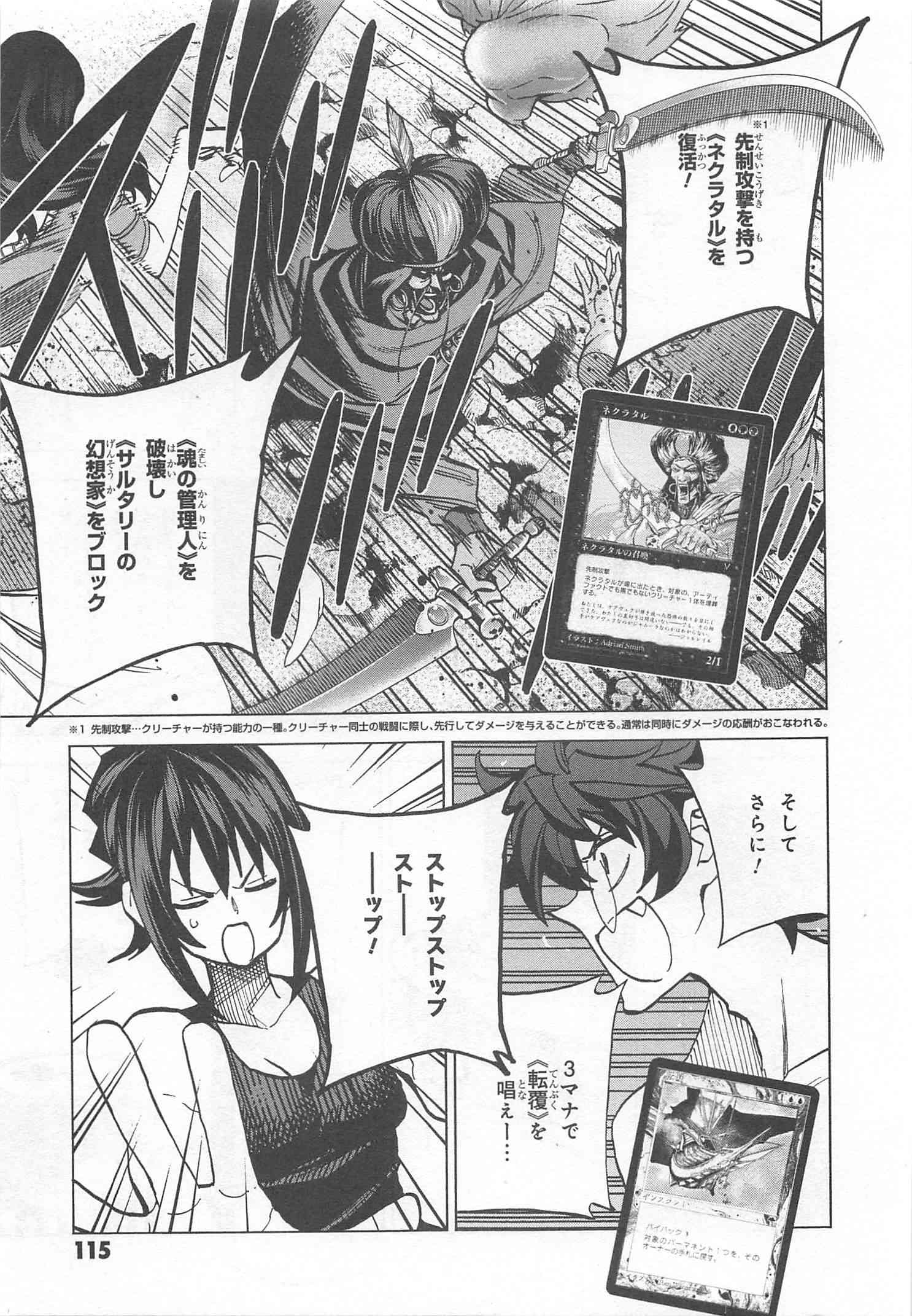 SUBETE NO JINRUI O HAKAI SURU. SORERA WA SAISEI DEKINAI. - raw - Chapter 7 - https://jpdd.ccdd.to/JPDD/13031505/crekf4vweqx.jpg