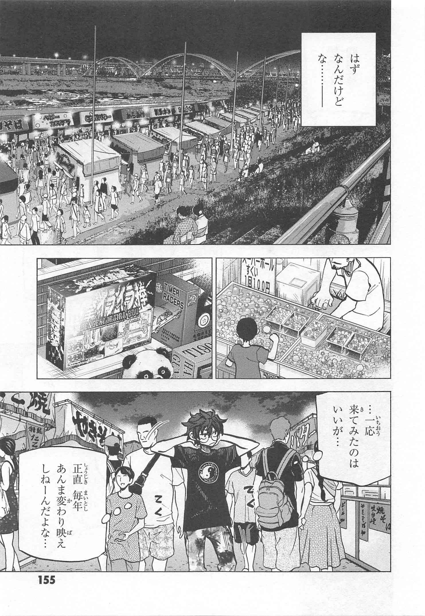 SUBETE NO JINRUI O HAKAI SURU. SORERA WA SAISEI DEKINAI. - raw - Chapter 8 - https://jpdd.ccdd.to/JPDD/13031505/doefavjon5t.jpg