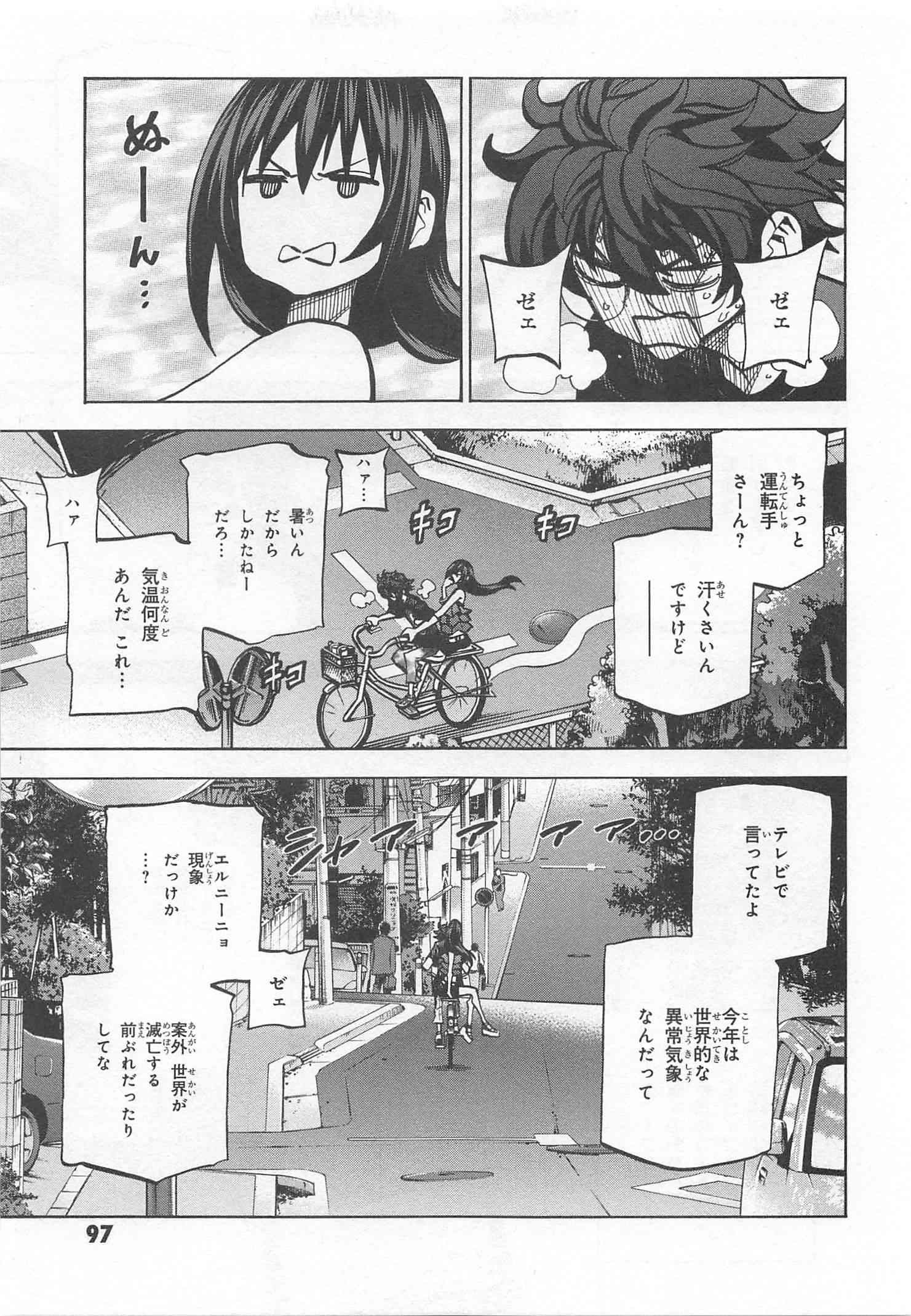 SUBETE NO JINRUI O HAKAI SURU. SORERA WA SAISEI DEKINAI. - raw - Chapter 7 - https://jpdd.ccdd.to/JPDD/13031505/drp5ugtqjb4.jpg