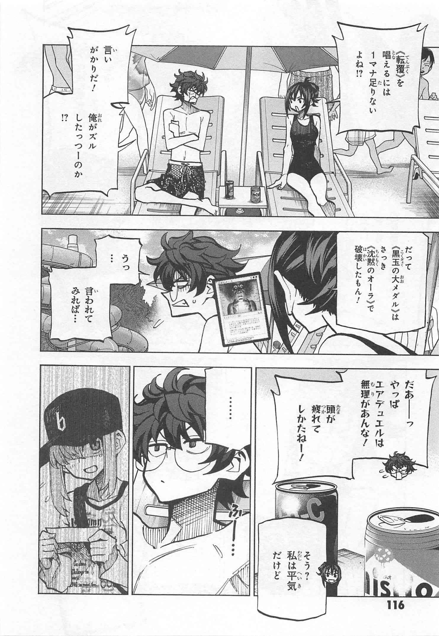 SUBETE NO JINRUI O HAKAI SURU. SORERA WA SAISEI DEKINAI. - raw - Chapter 7 - https://jpdd.ccdd.to/JPDD/13031505/e0prpmpt0ck.jpg